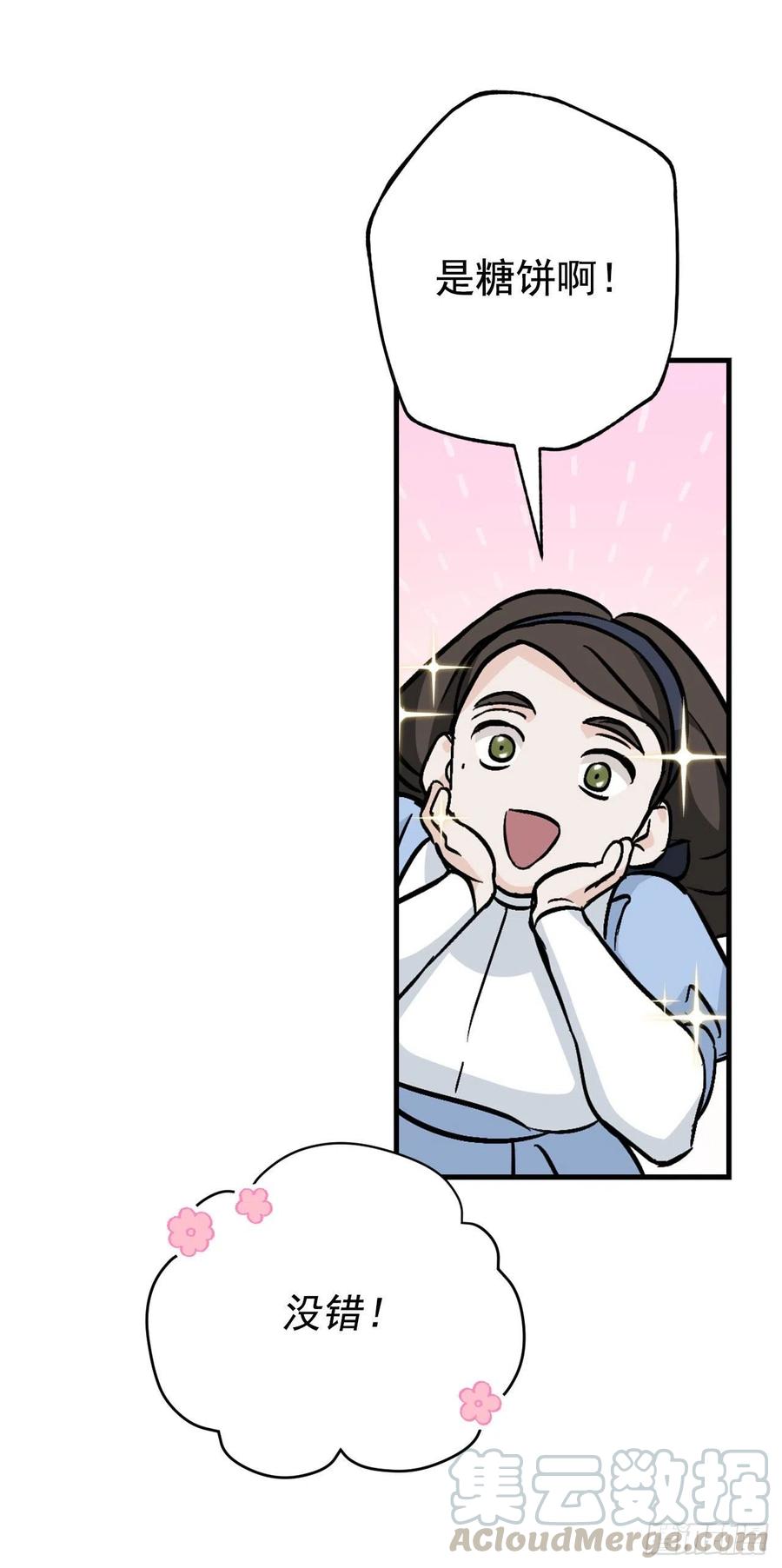33.阿伦的苦衷44