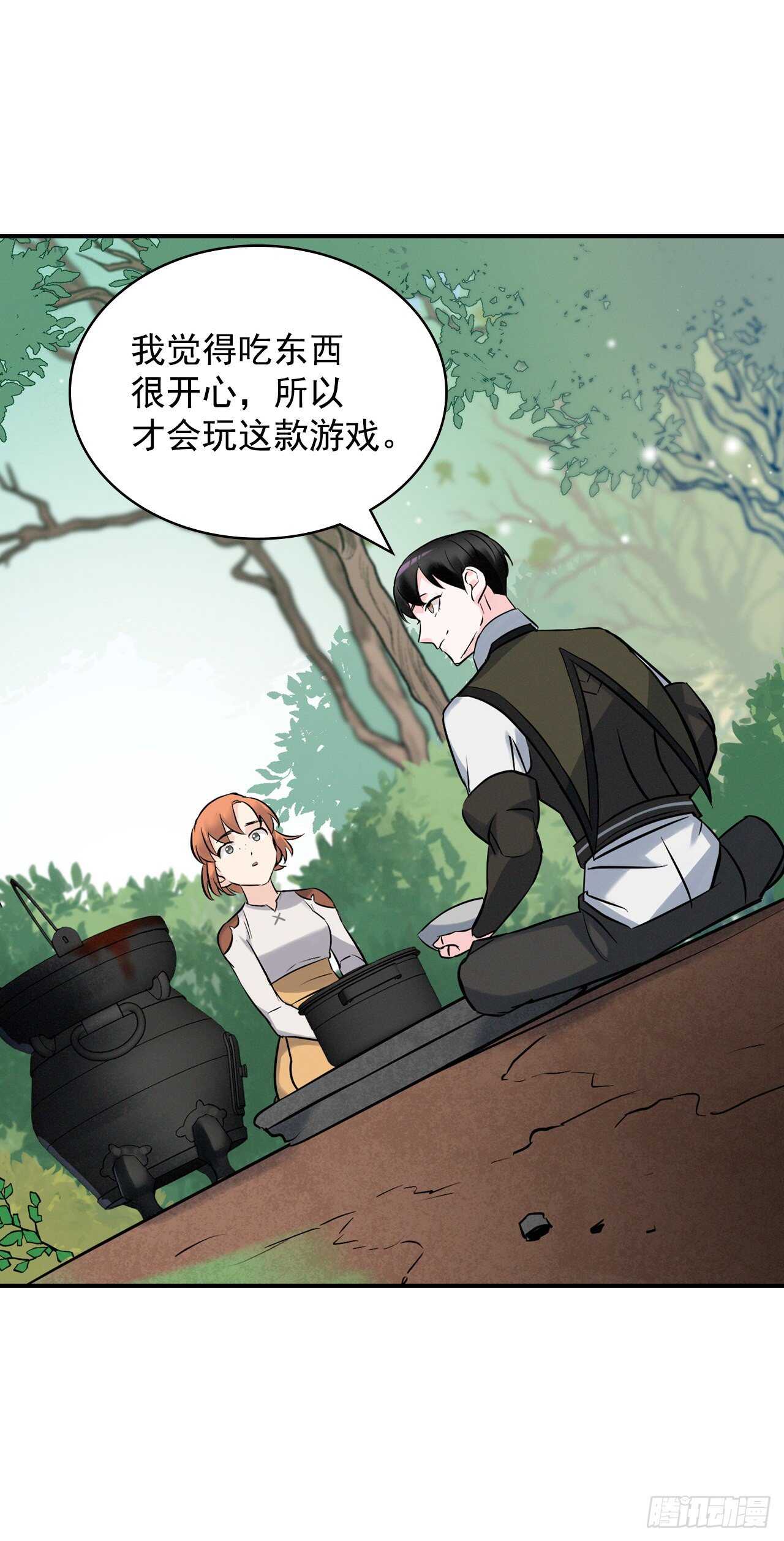 12.游戏的乐趣57