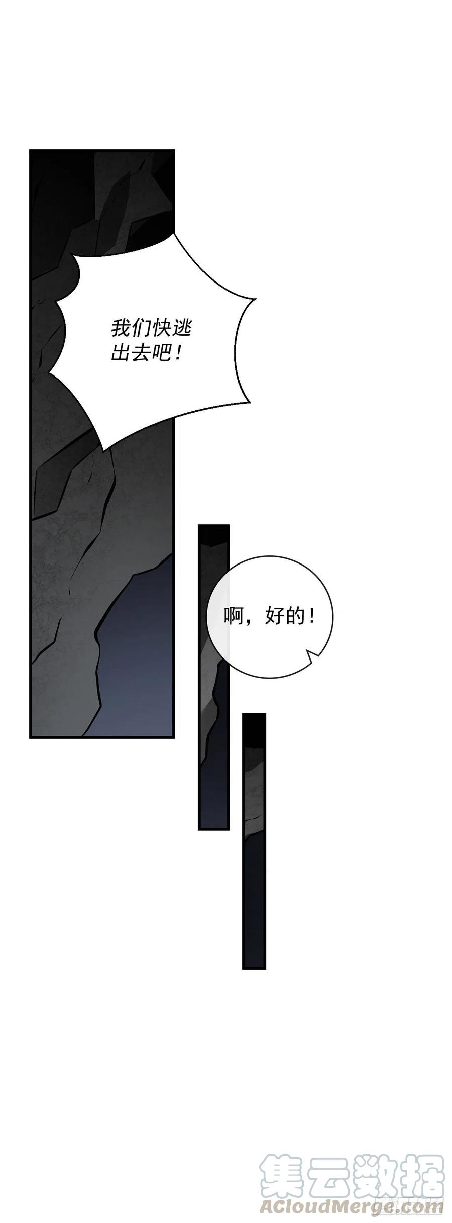 39.挖到金矿石54