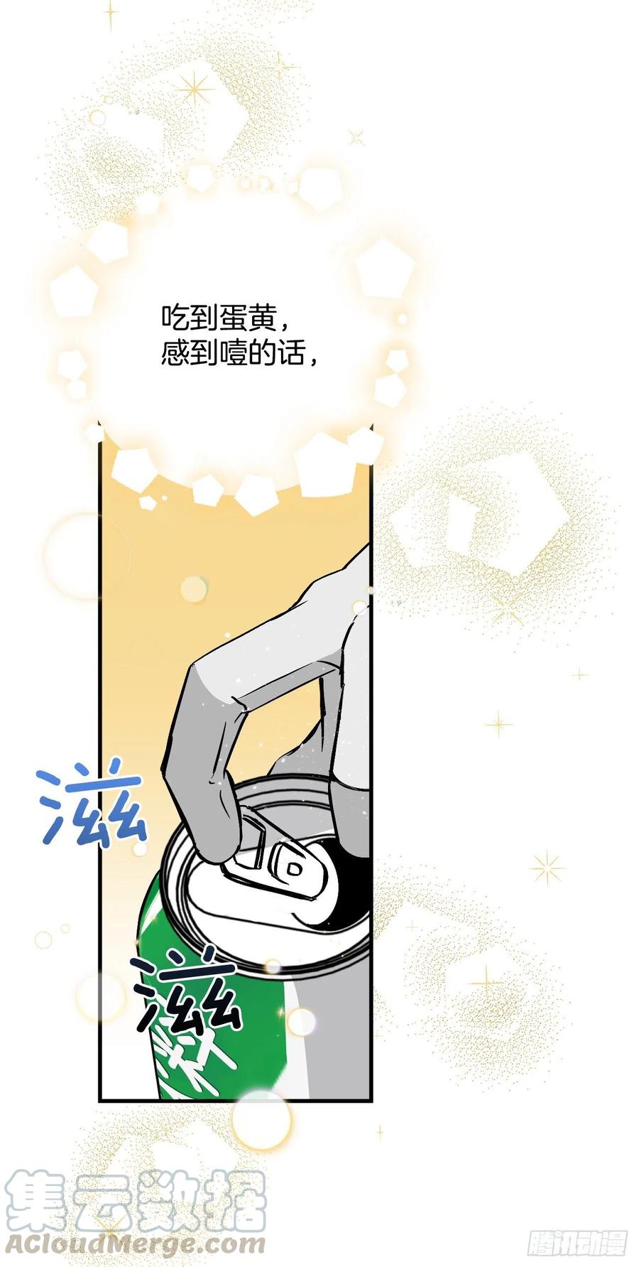 59.嘴硬的国王33