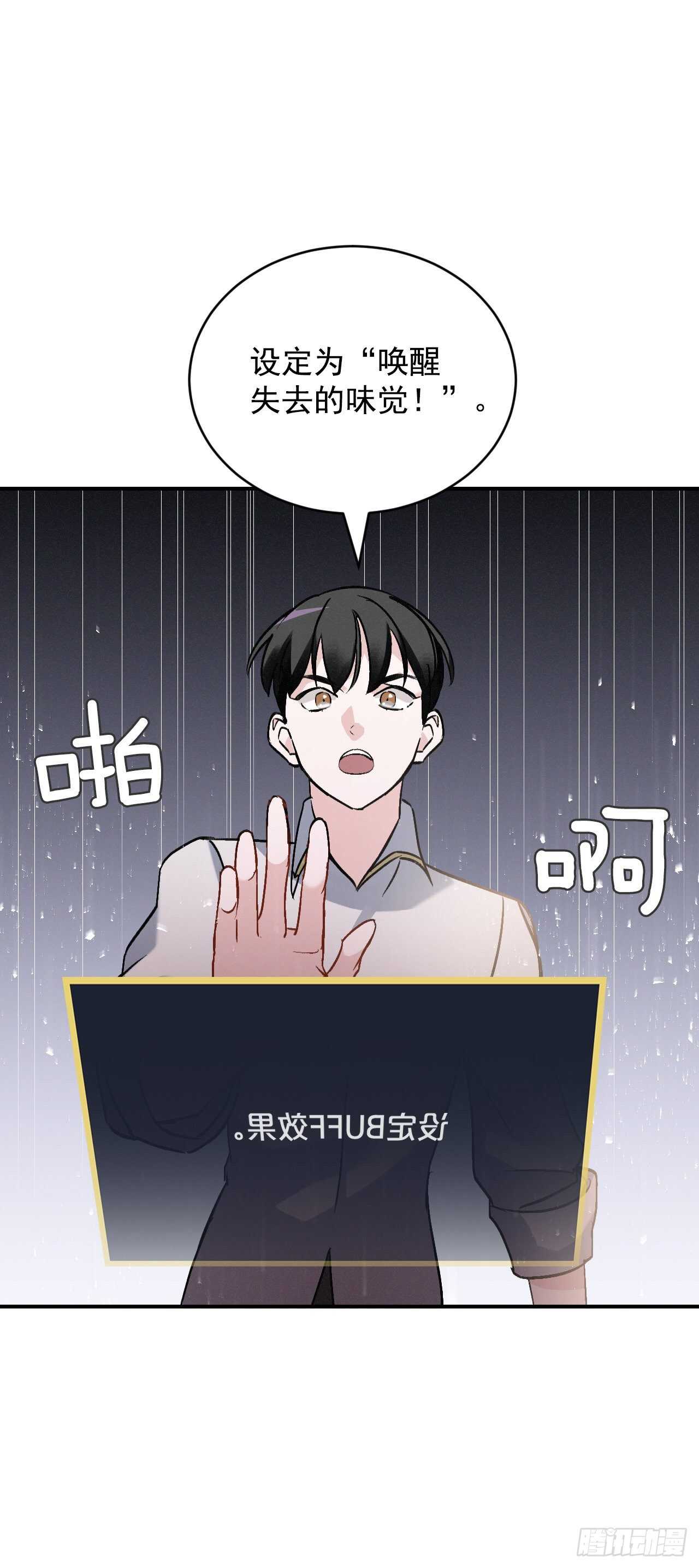 18.第一份炸猪排77