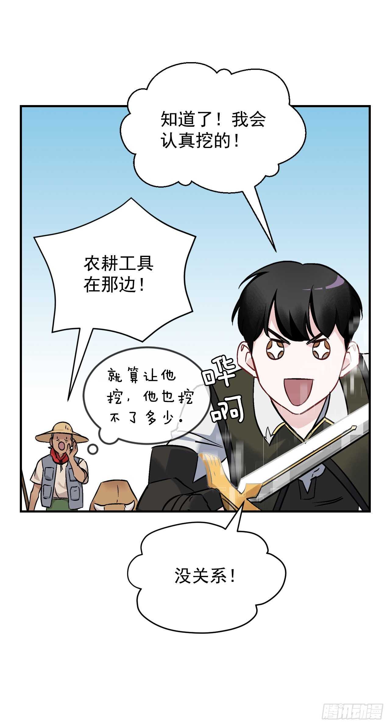 21.进入隐藏副本11