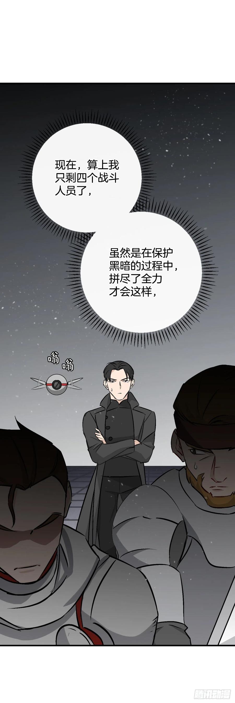 66.成功平息怒火8