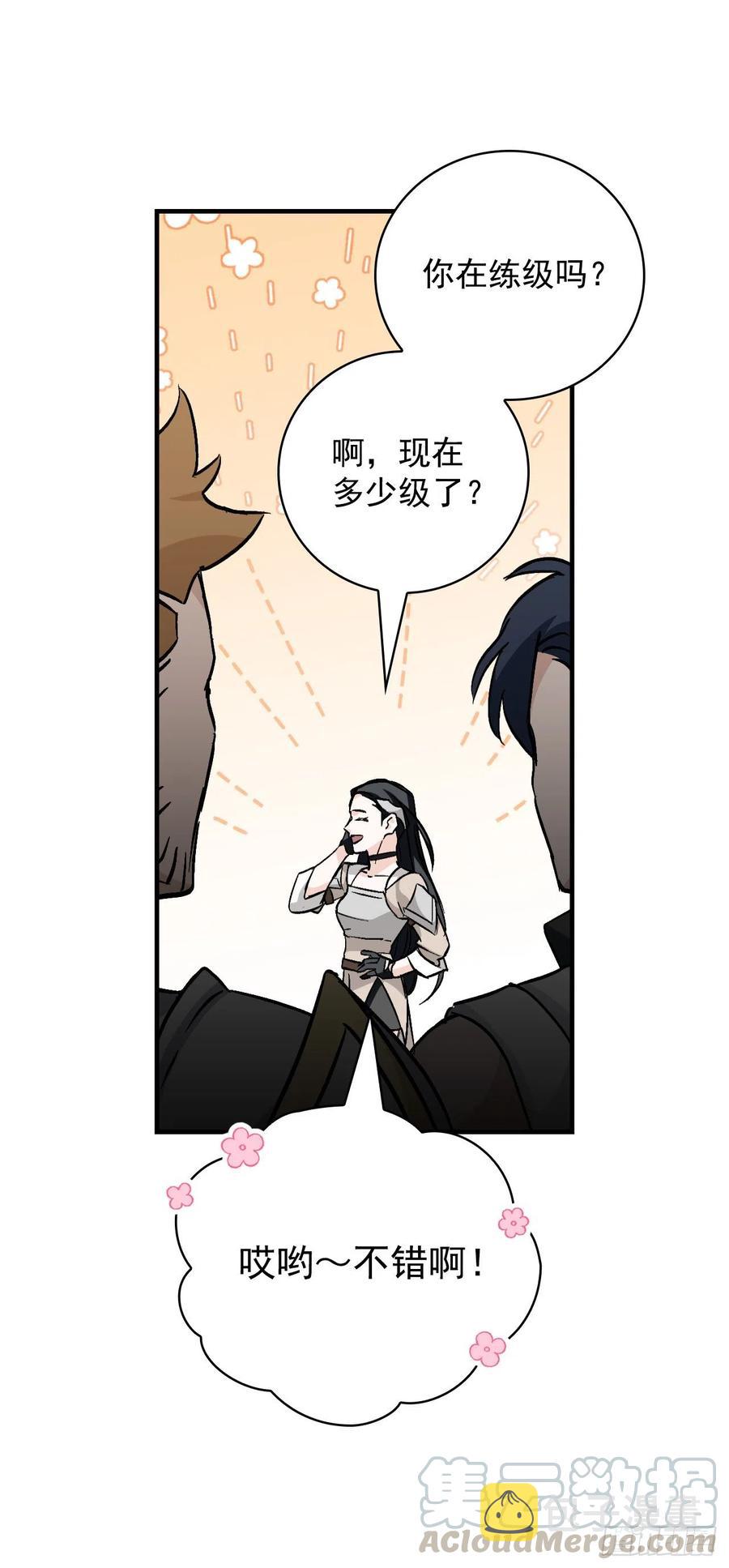 42.能和我组队吗？57
