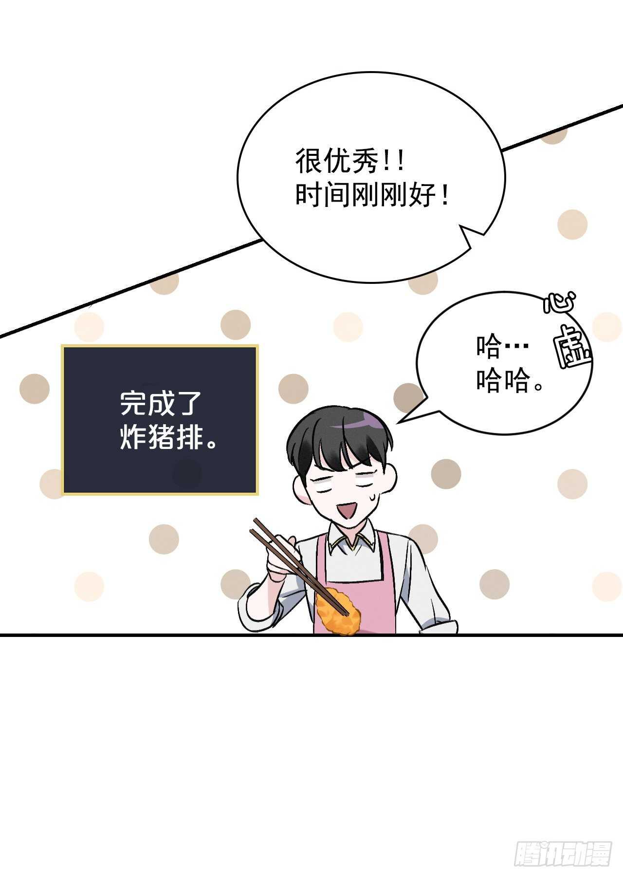 18.第一份炸猪排25