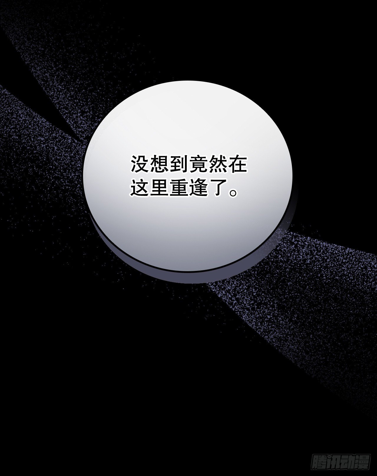 94.冤家路窄27