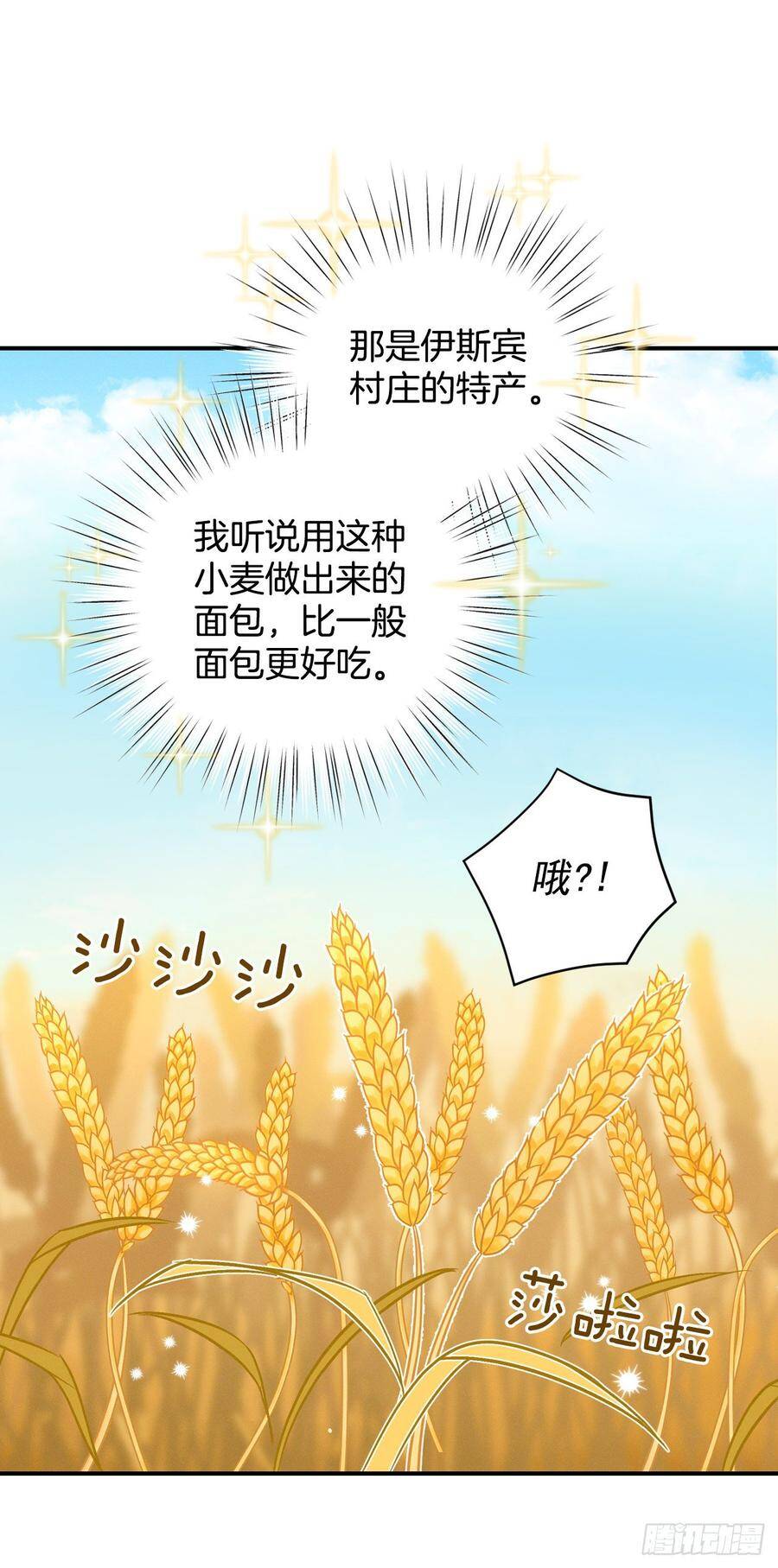16.食神38