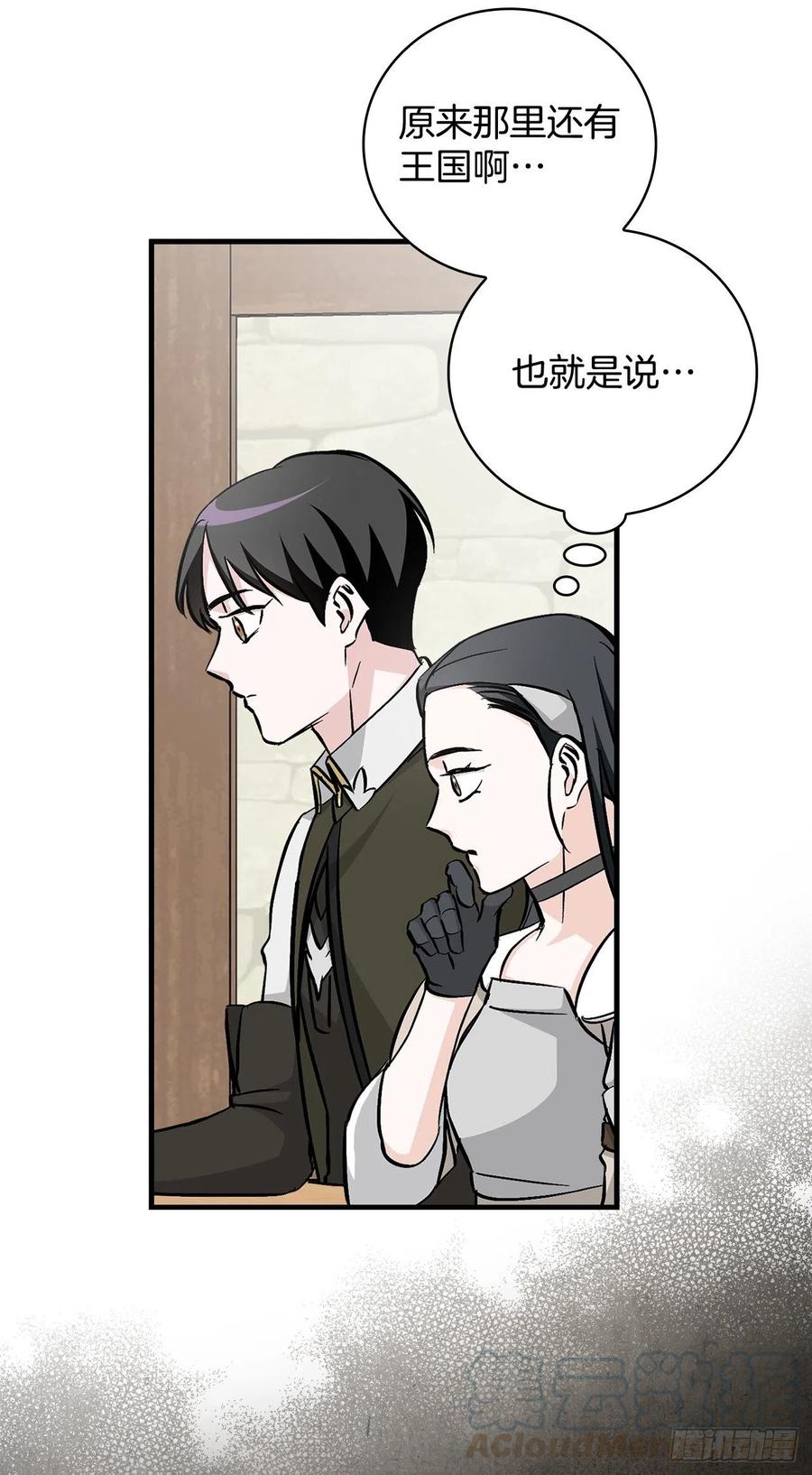 57.居然认不出我？33