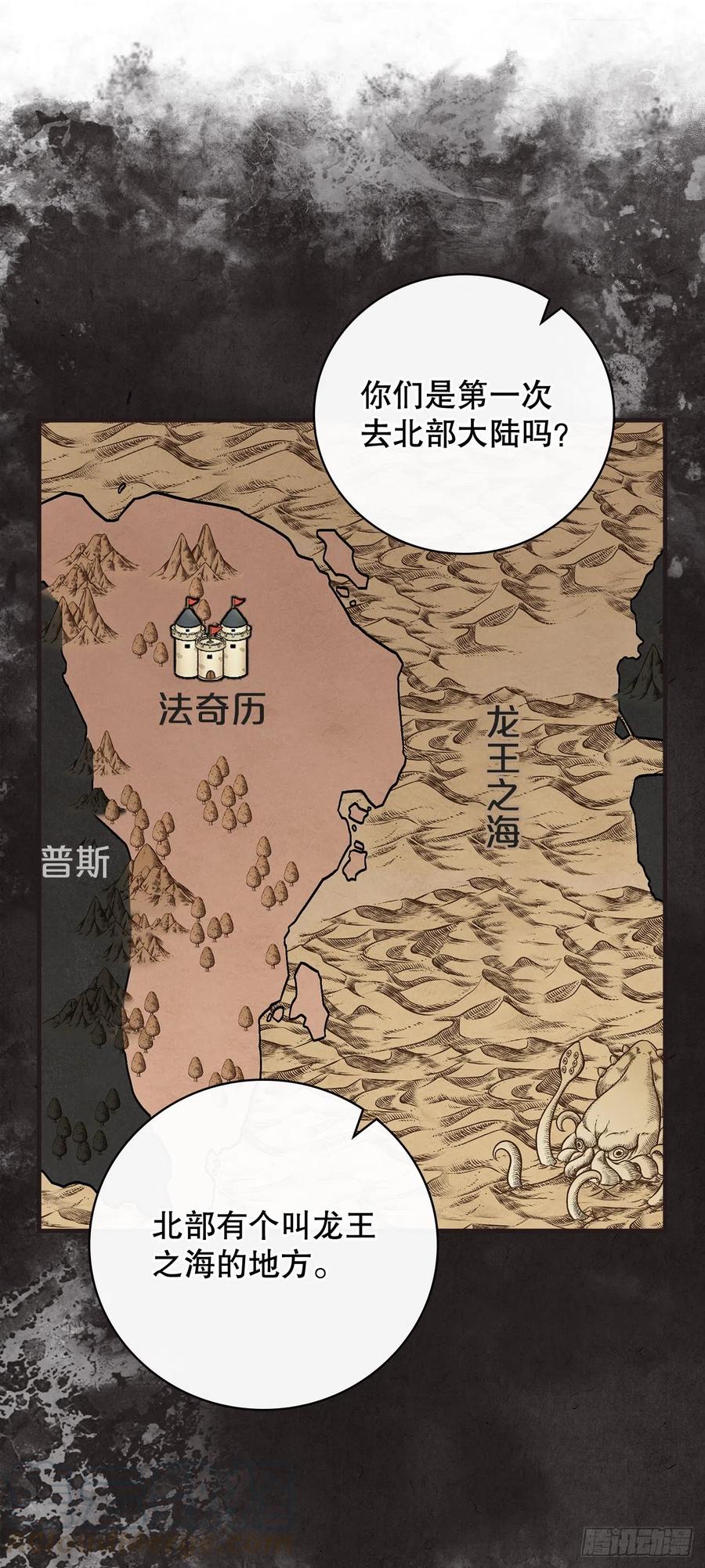 59.嘴硬的国王42