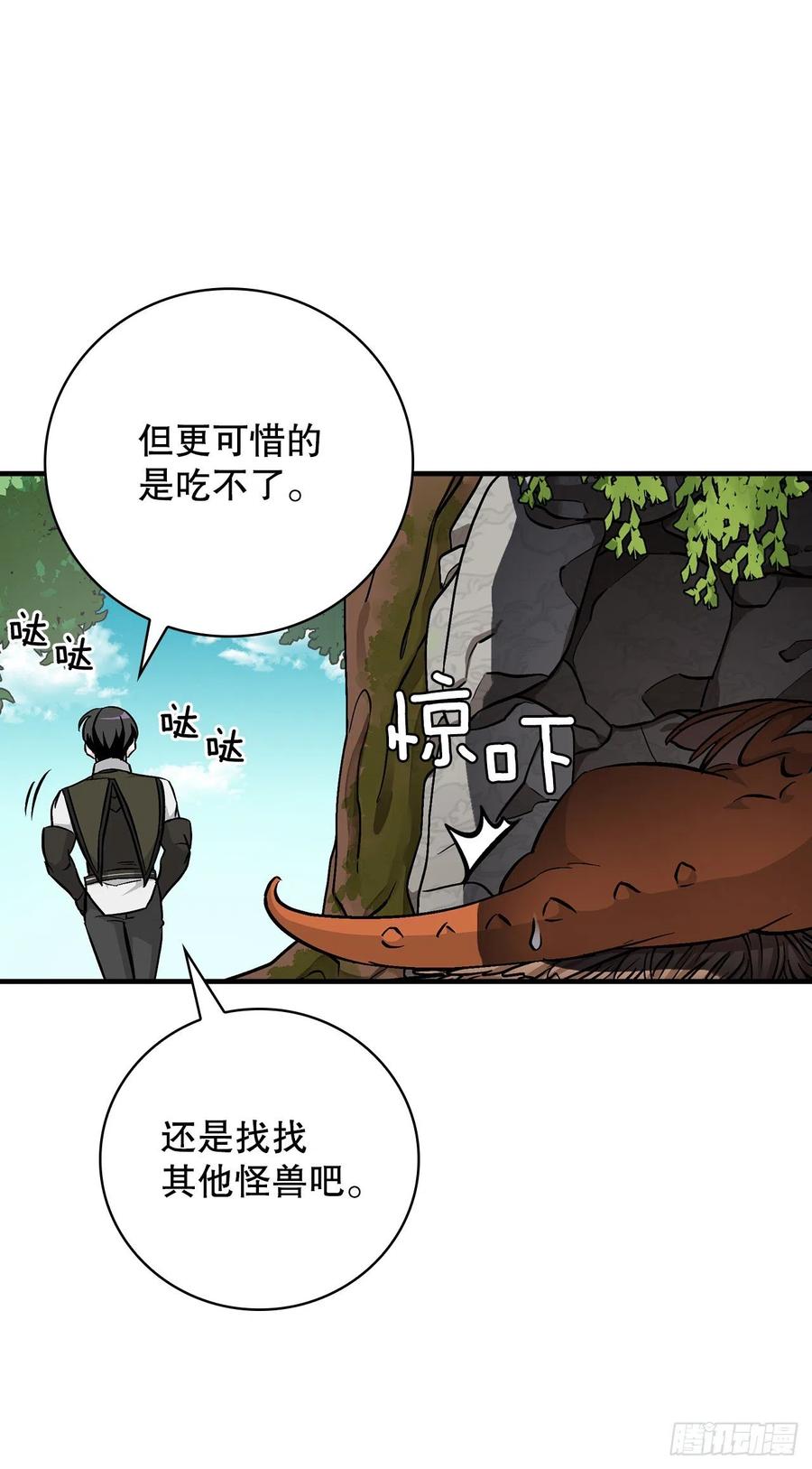55.选择宠物40