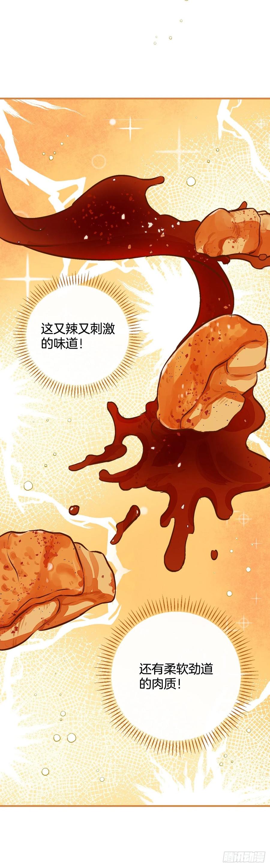 66.成功平息怒火49