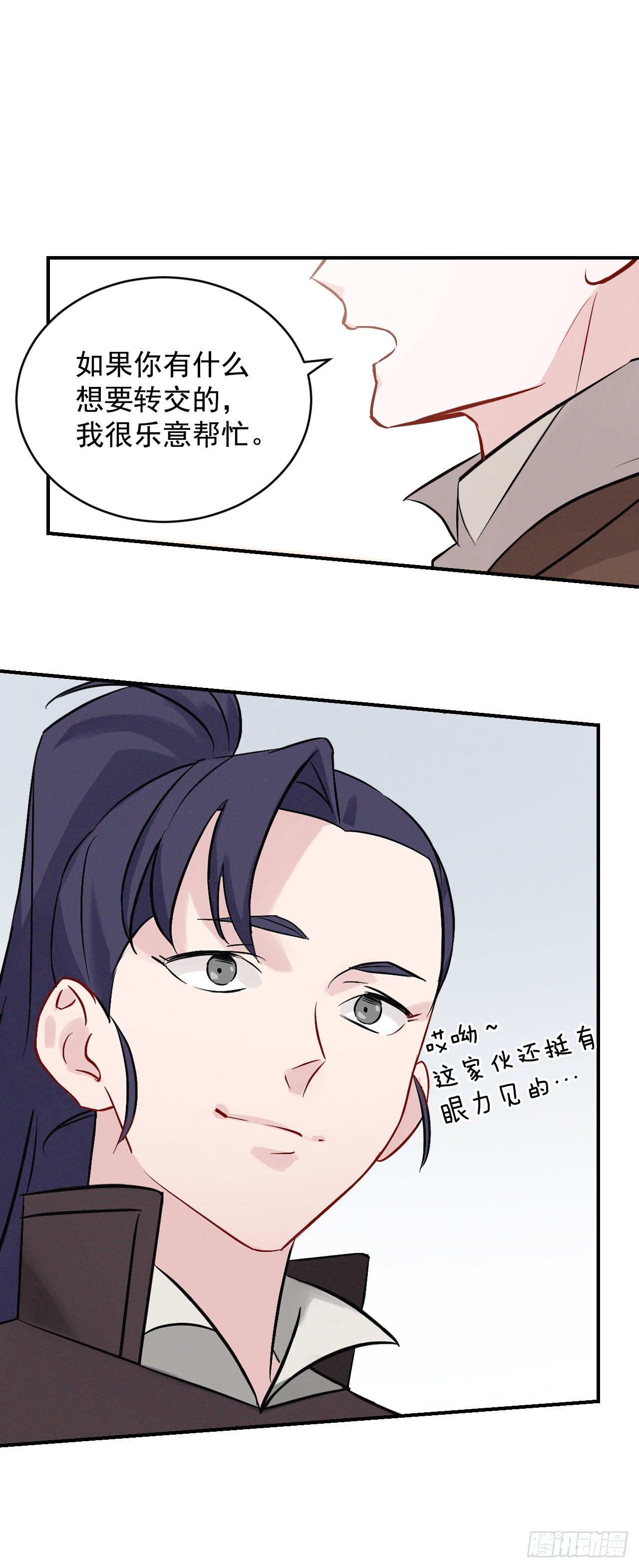 7.信使57