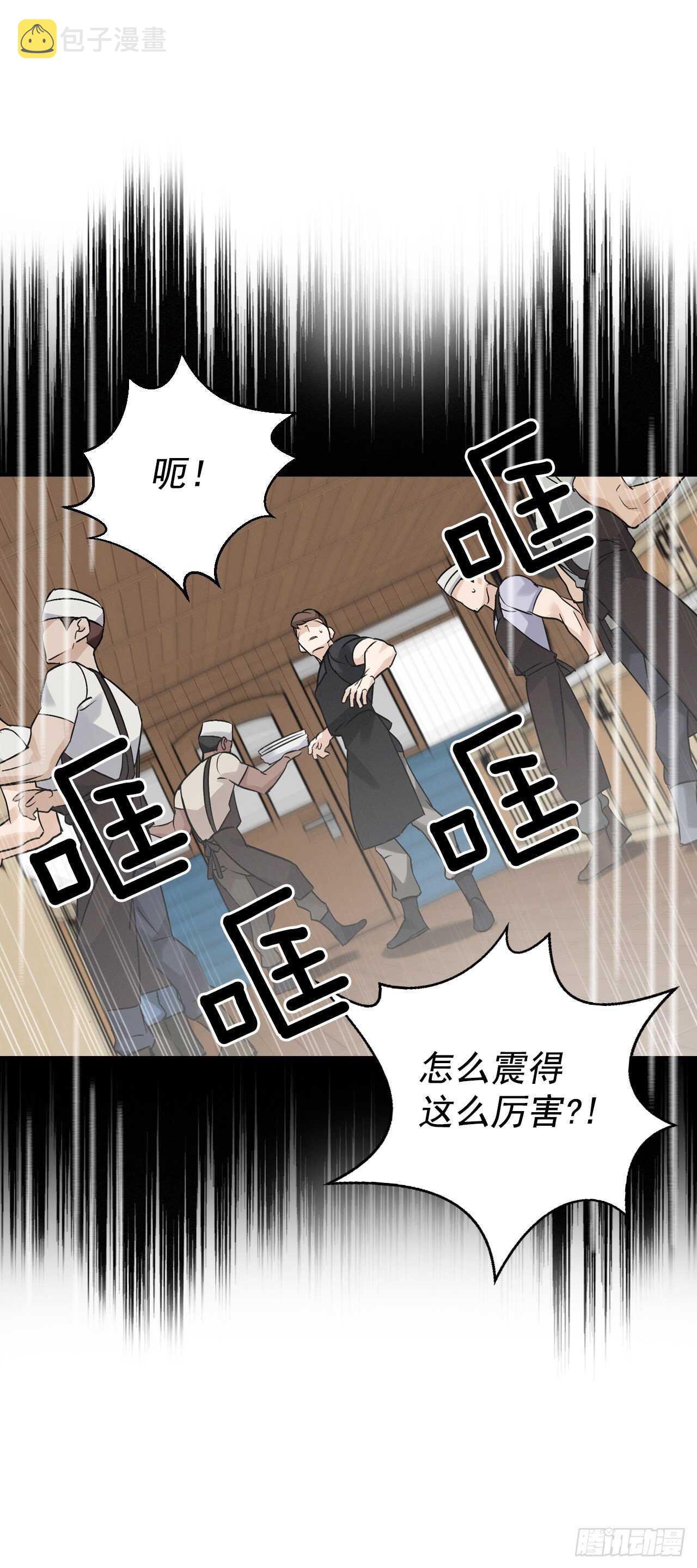 18.第一份炸猪排84
