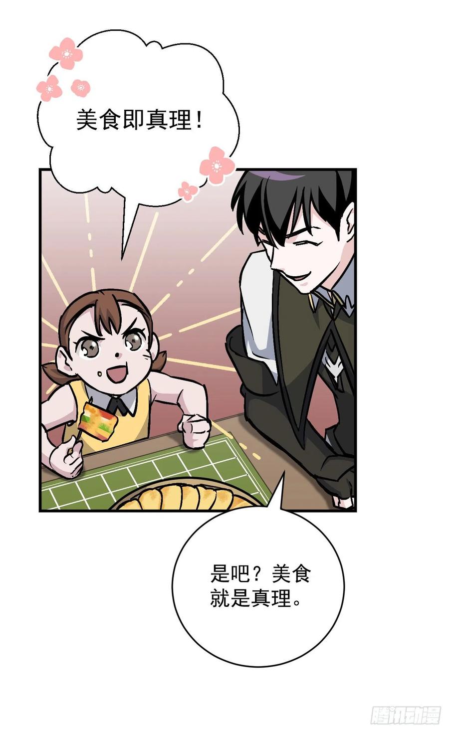 35.做一个平底锅吧65