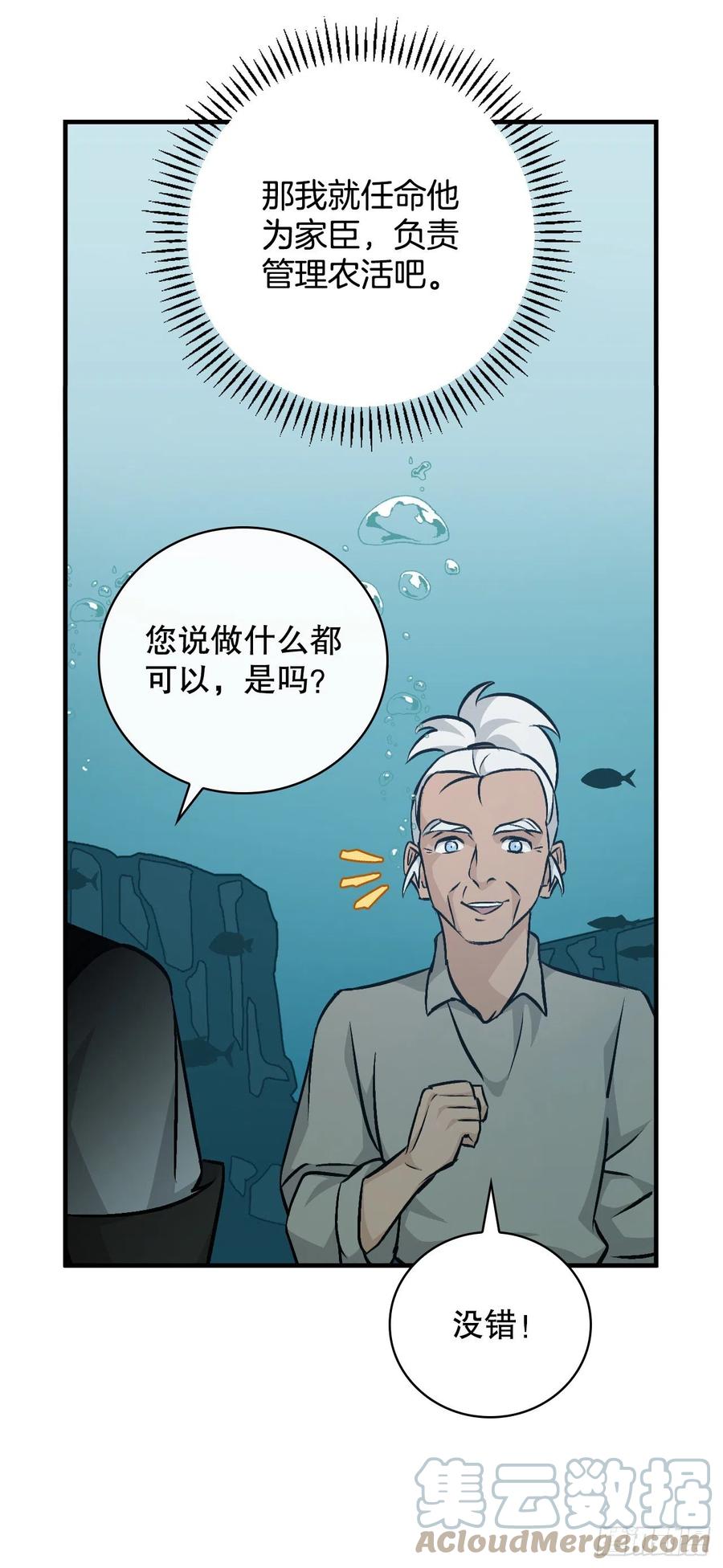 71.龙宫36