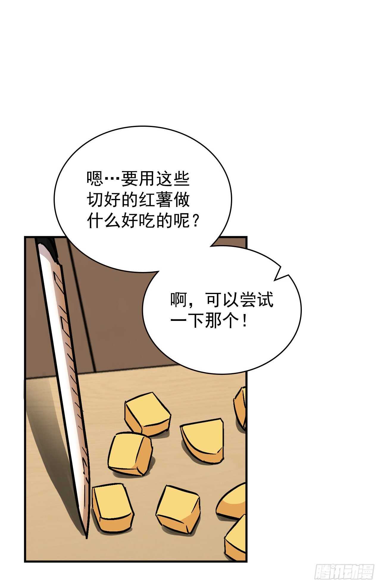 22.红薯怪52