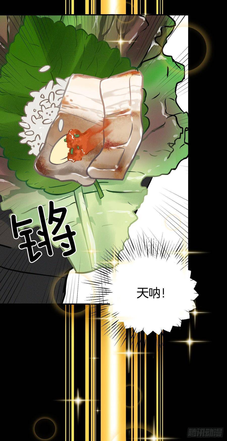 16.食神68