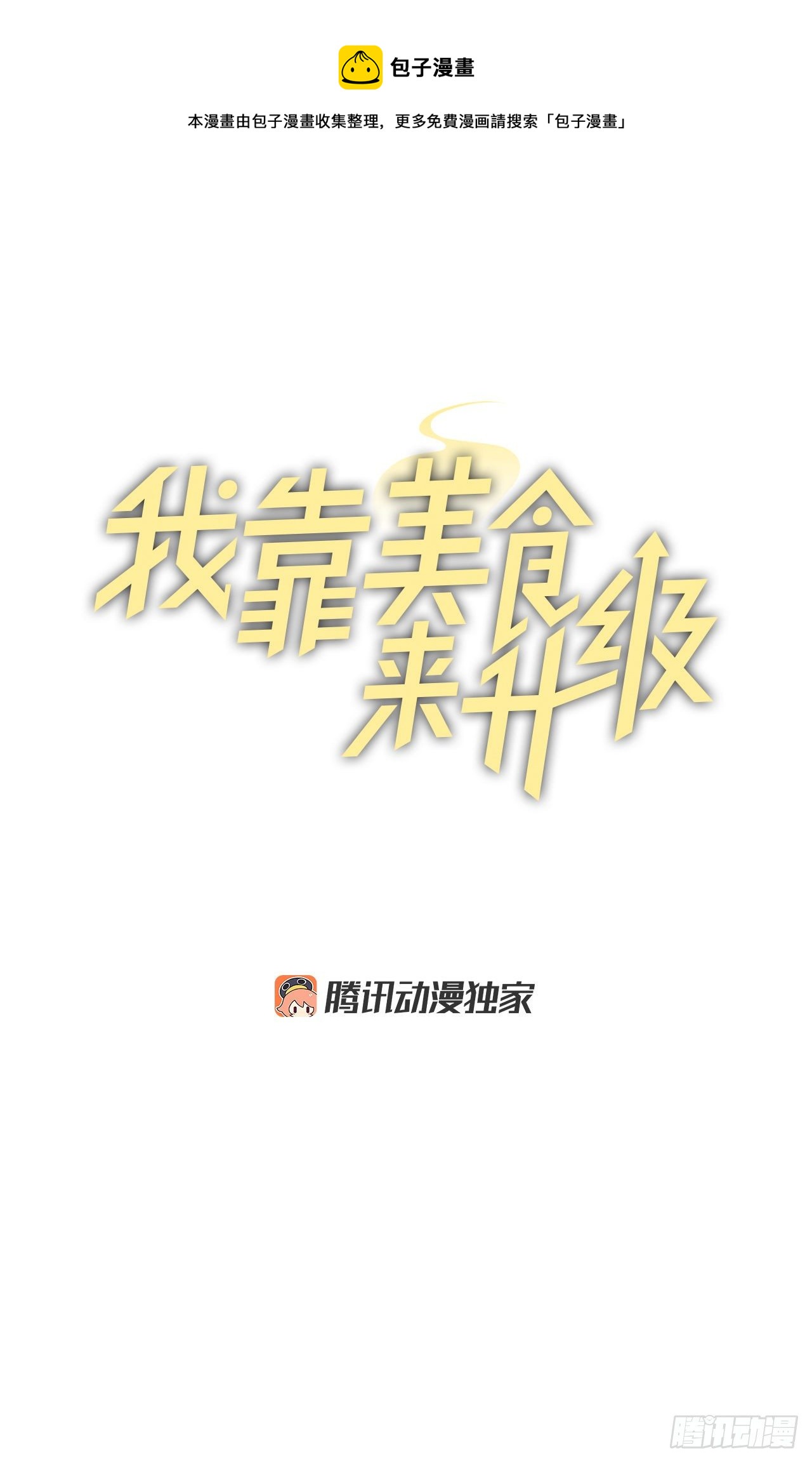 89.前往神殿7