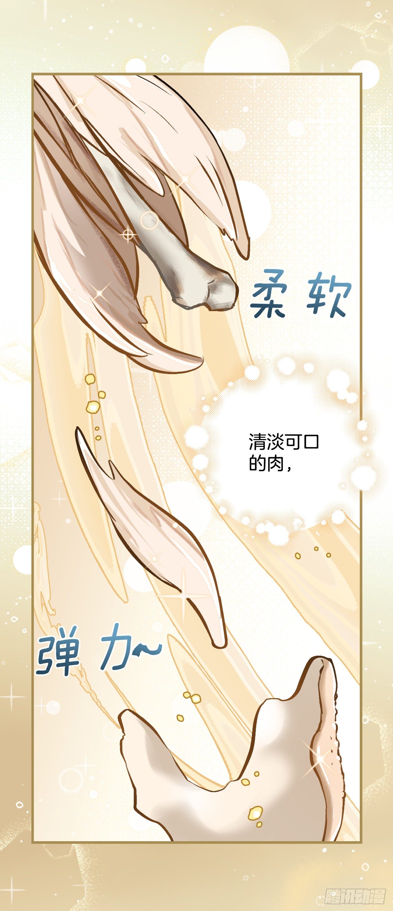 97.挖到参了42