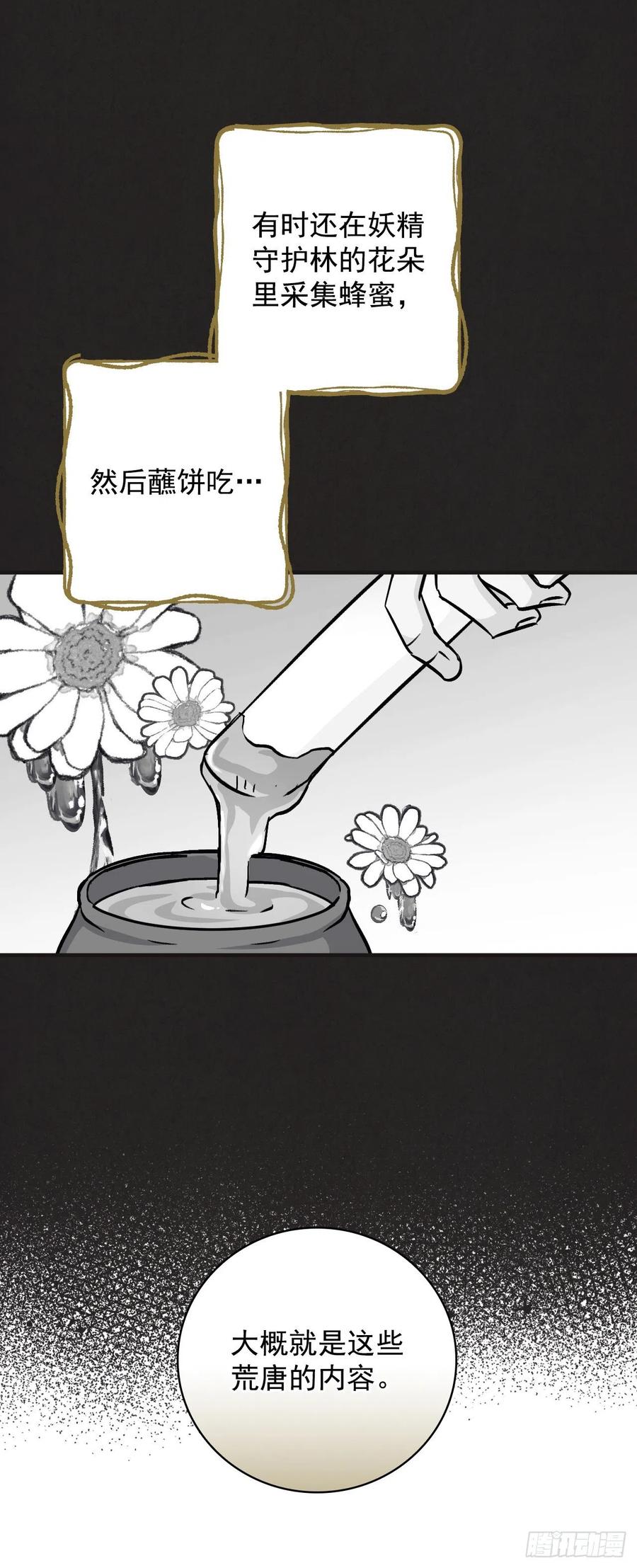 42.能和我组队吗？16
