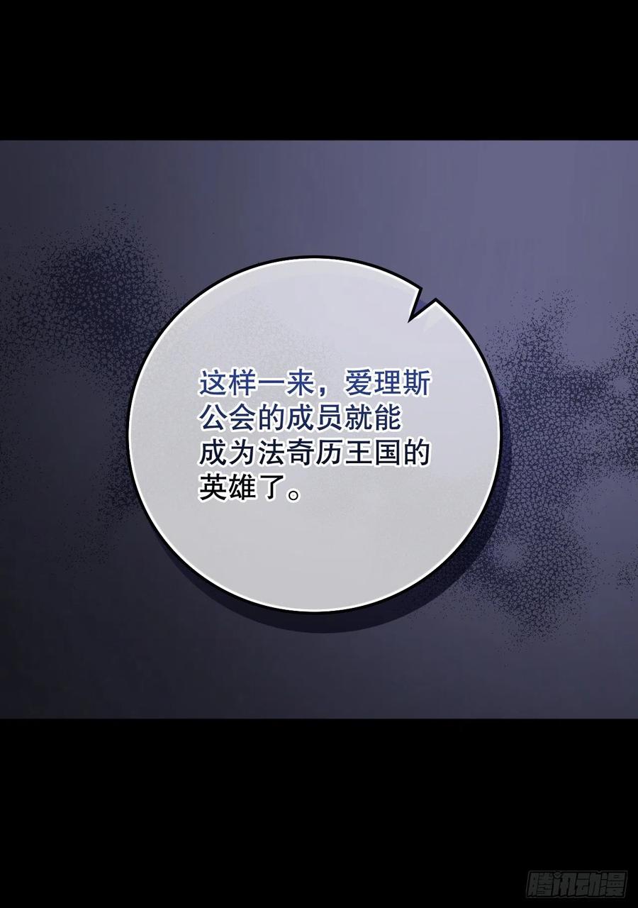 64.朱伊斯神的愤怒17