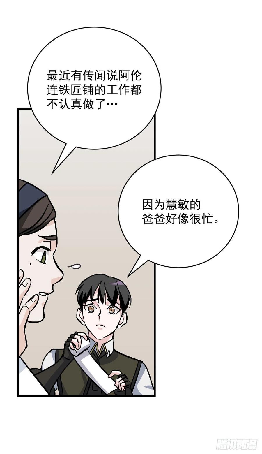 33.阿伦的苦衷27
