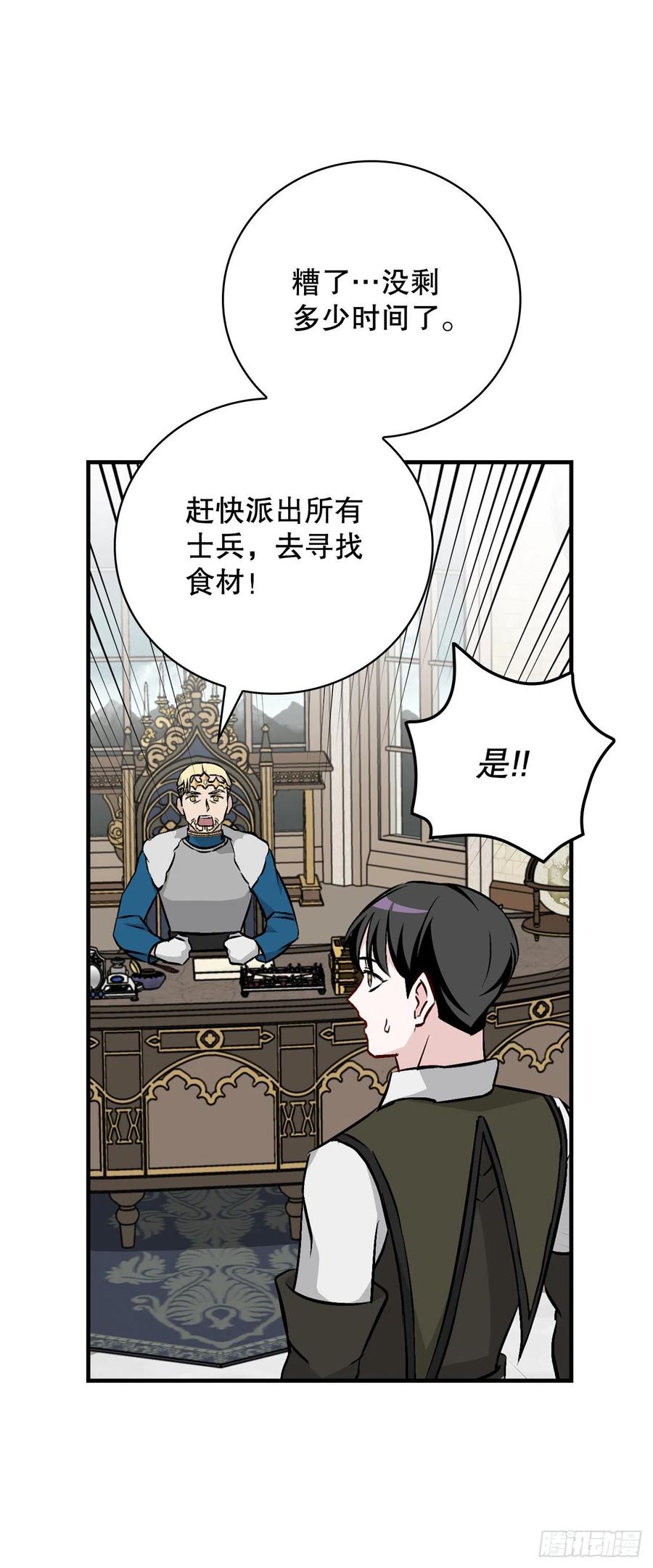 65.传说中的料理43