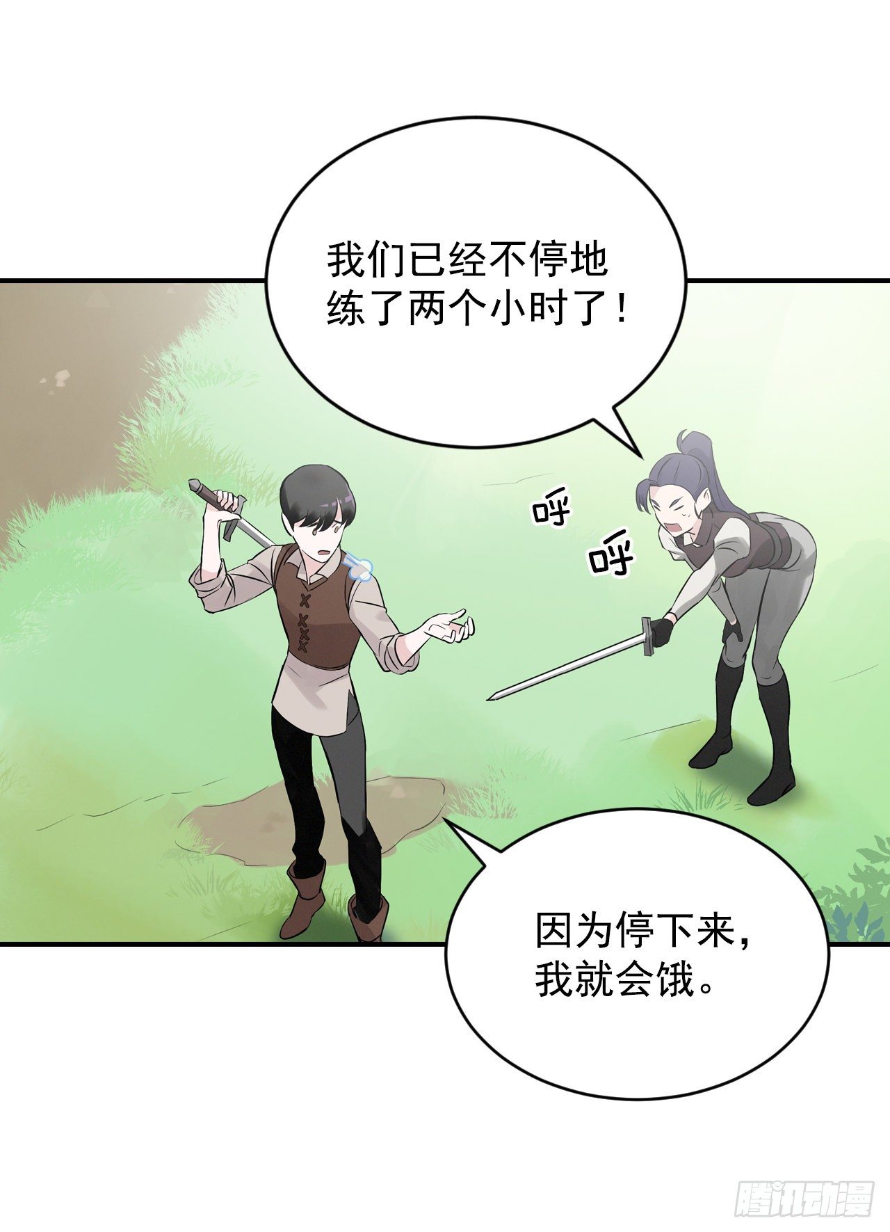 8.消化极限42