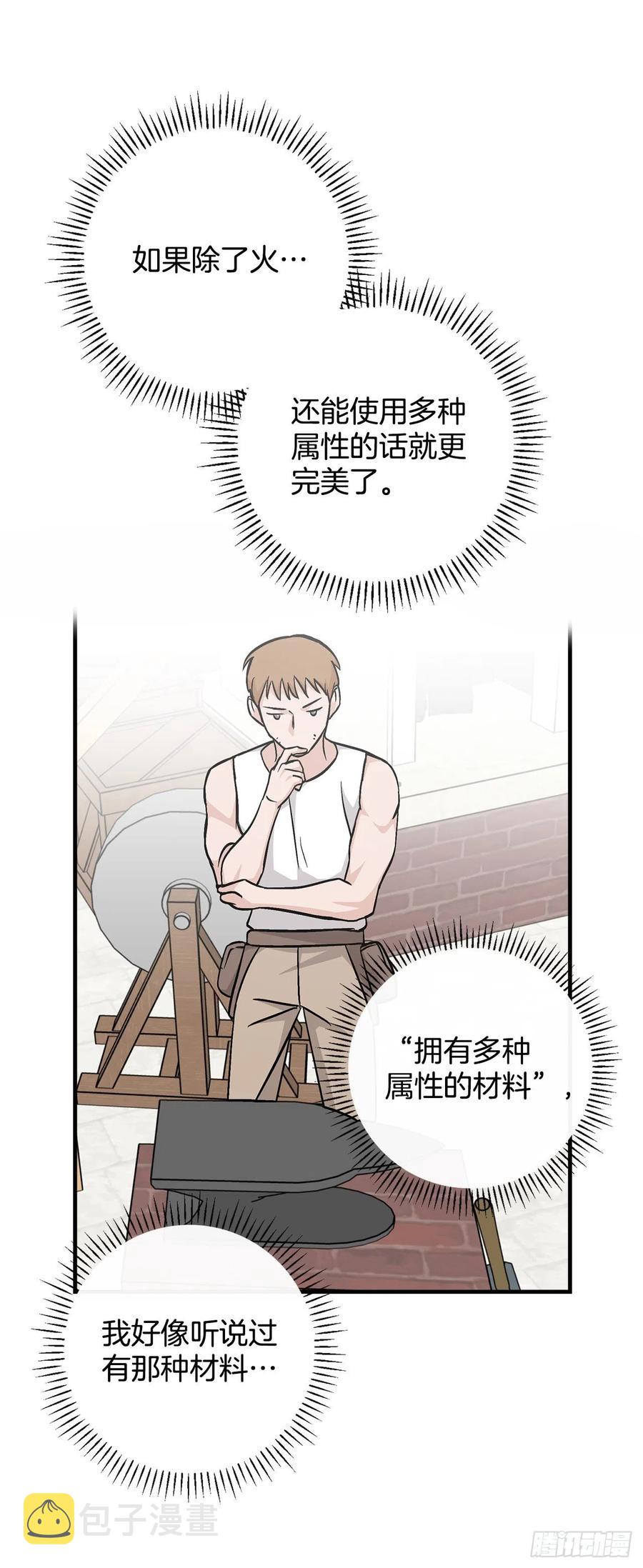 37.挖到巧克力35