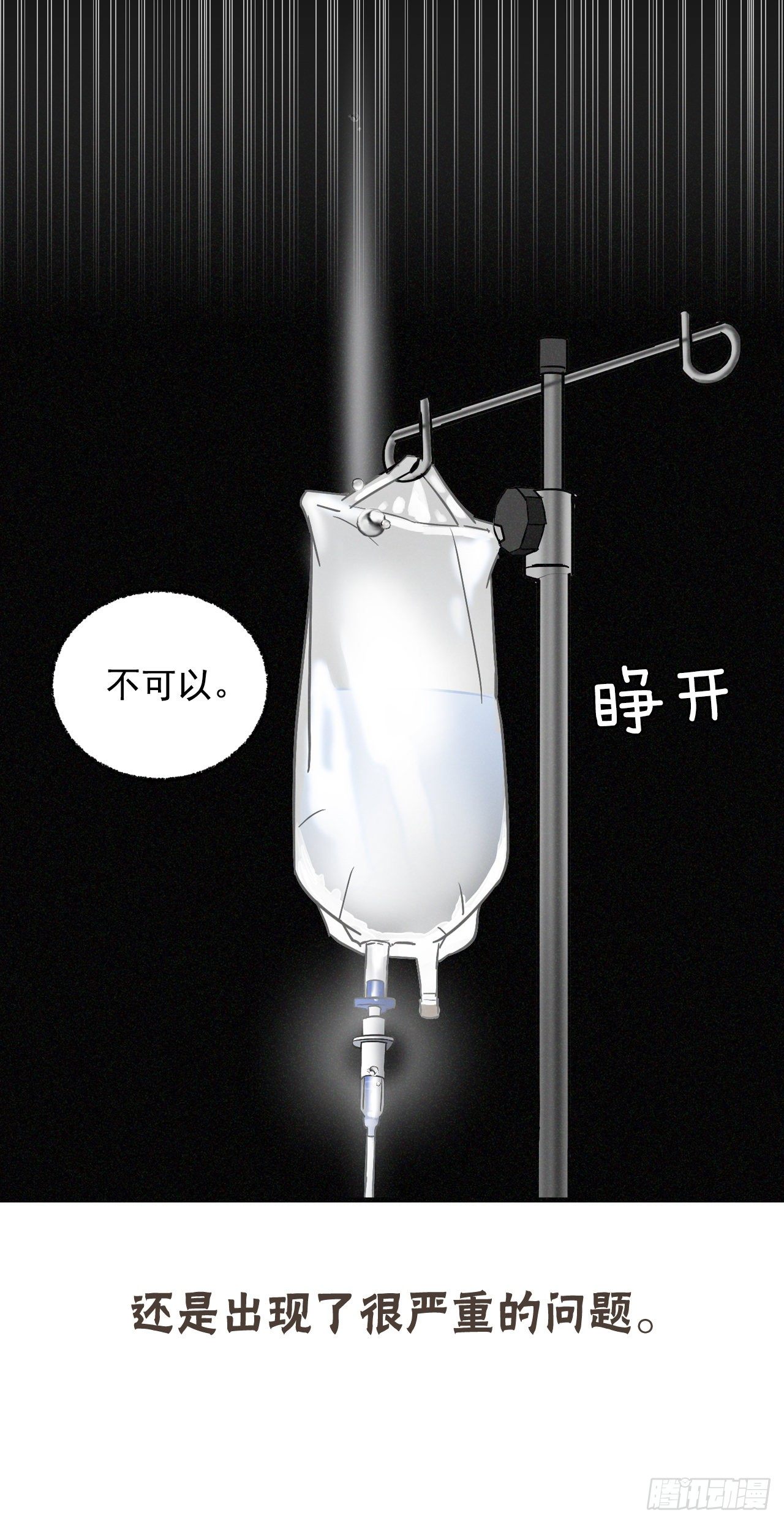 序章8
