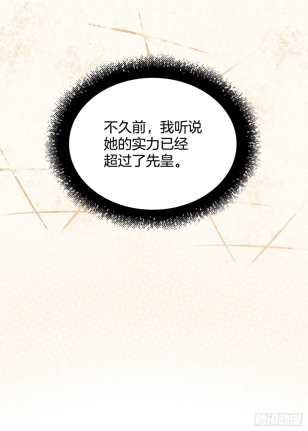 20.女帝艾勒29