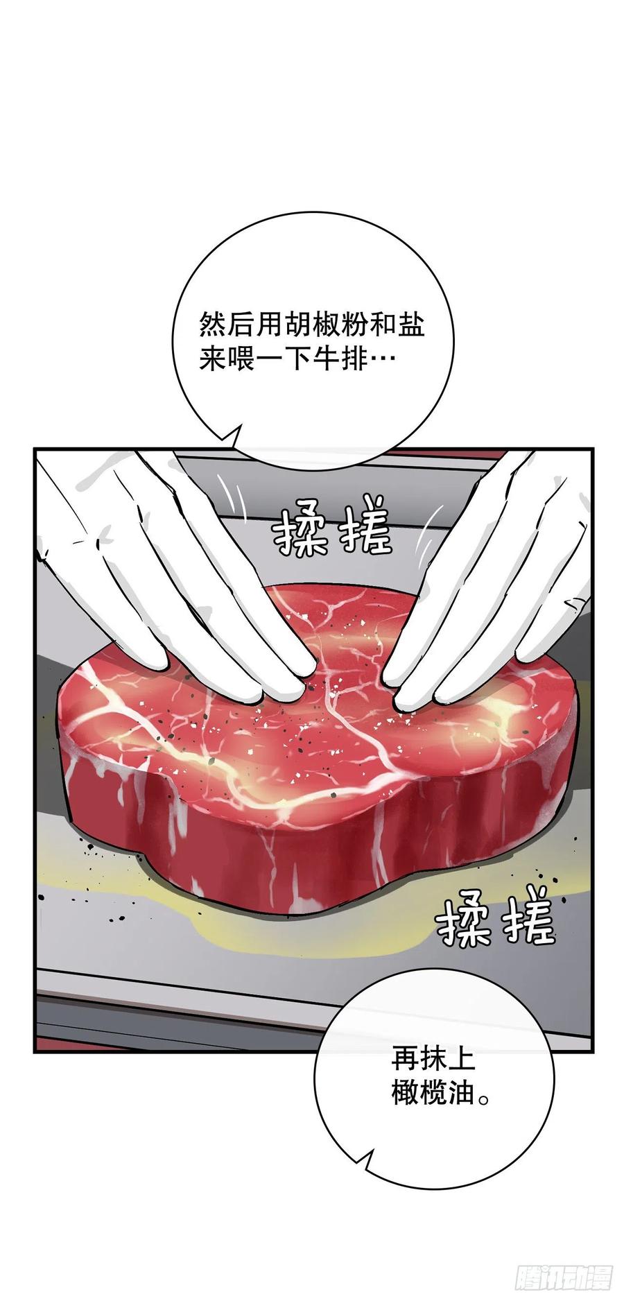 59.嘴硬的国王59