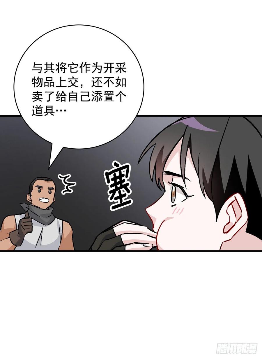39.挖到金矿石20