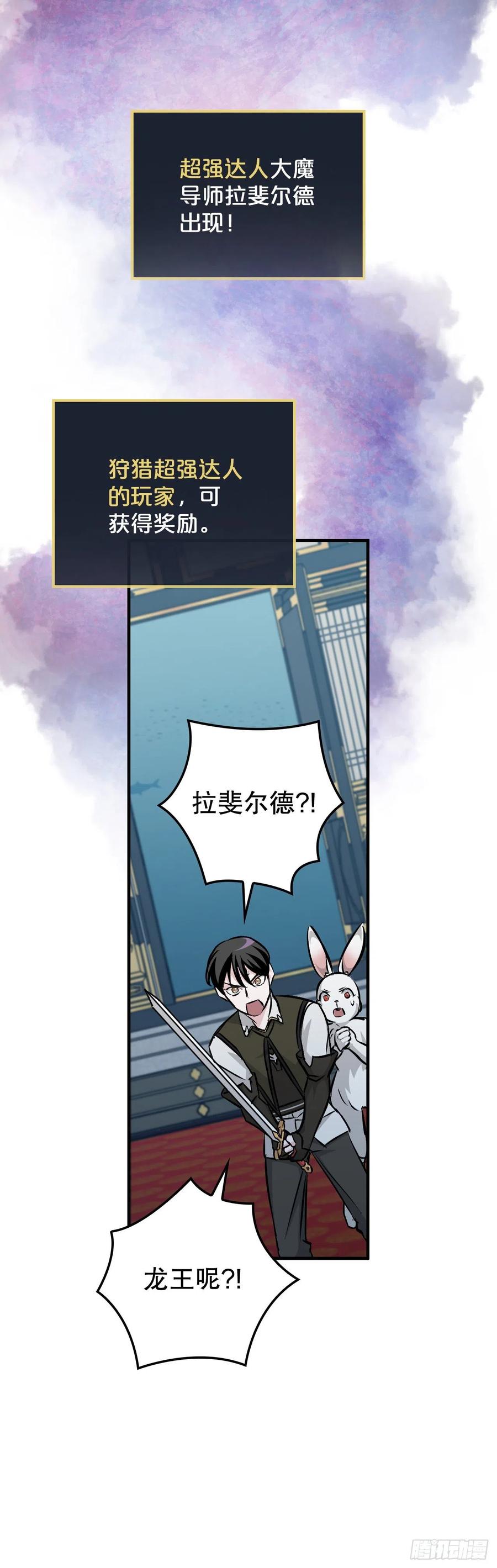 73.成功解救龙王5