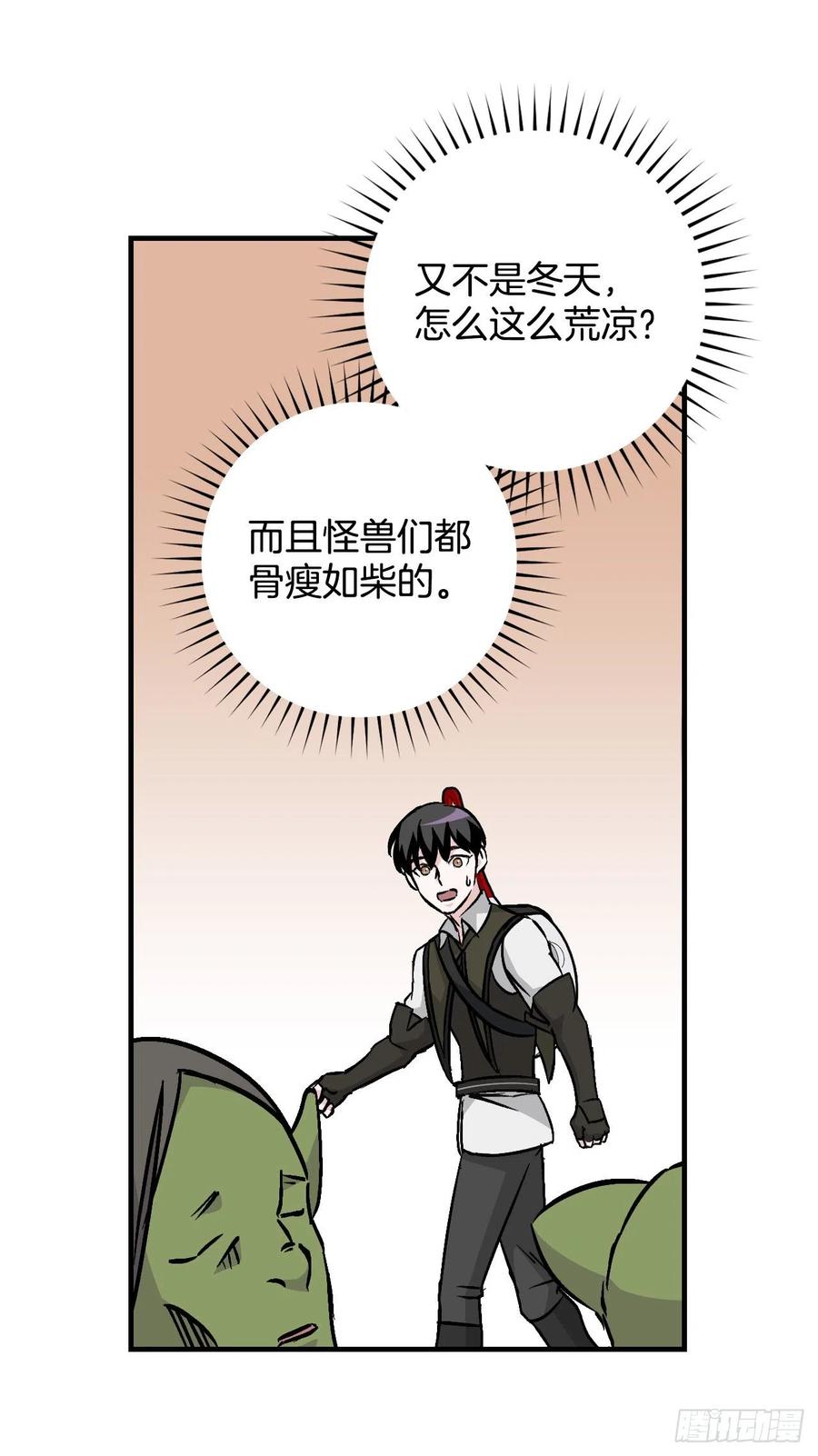 51.怪兽乐园29