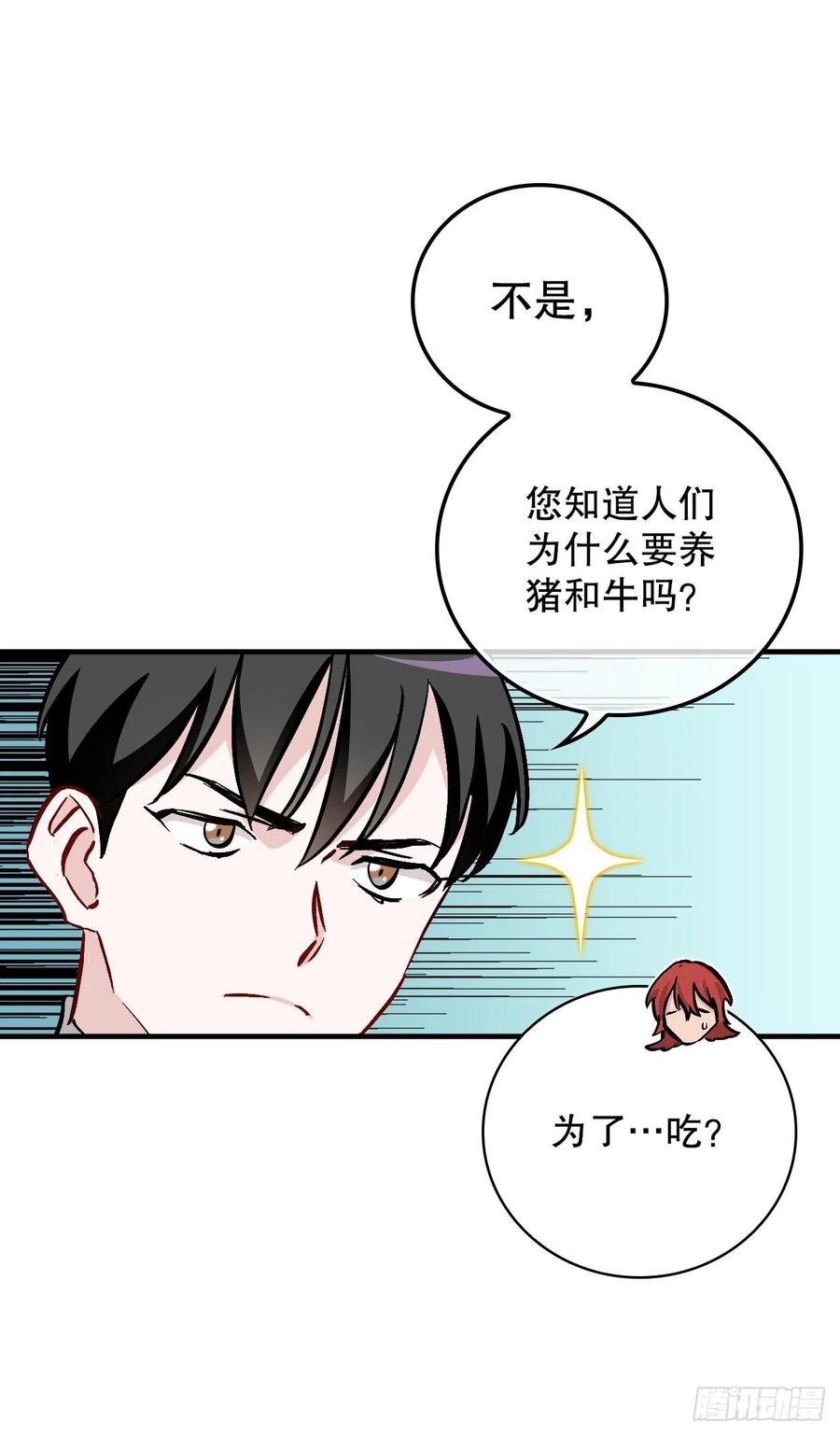 56.“豆豆”19