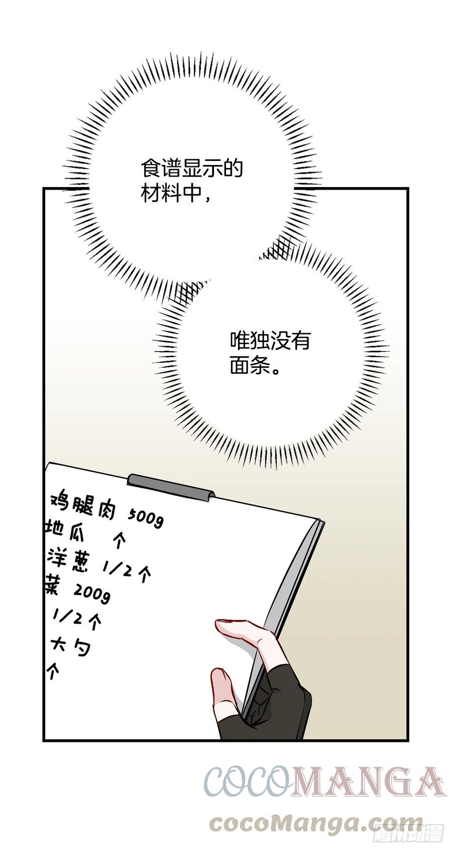 65.传说中的料理45
