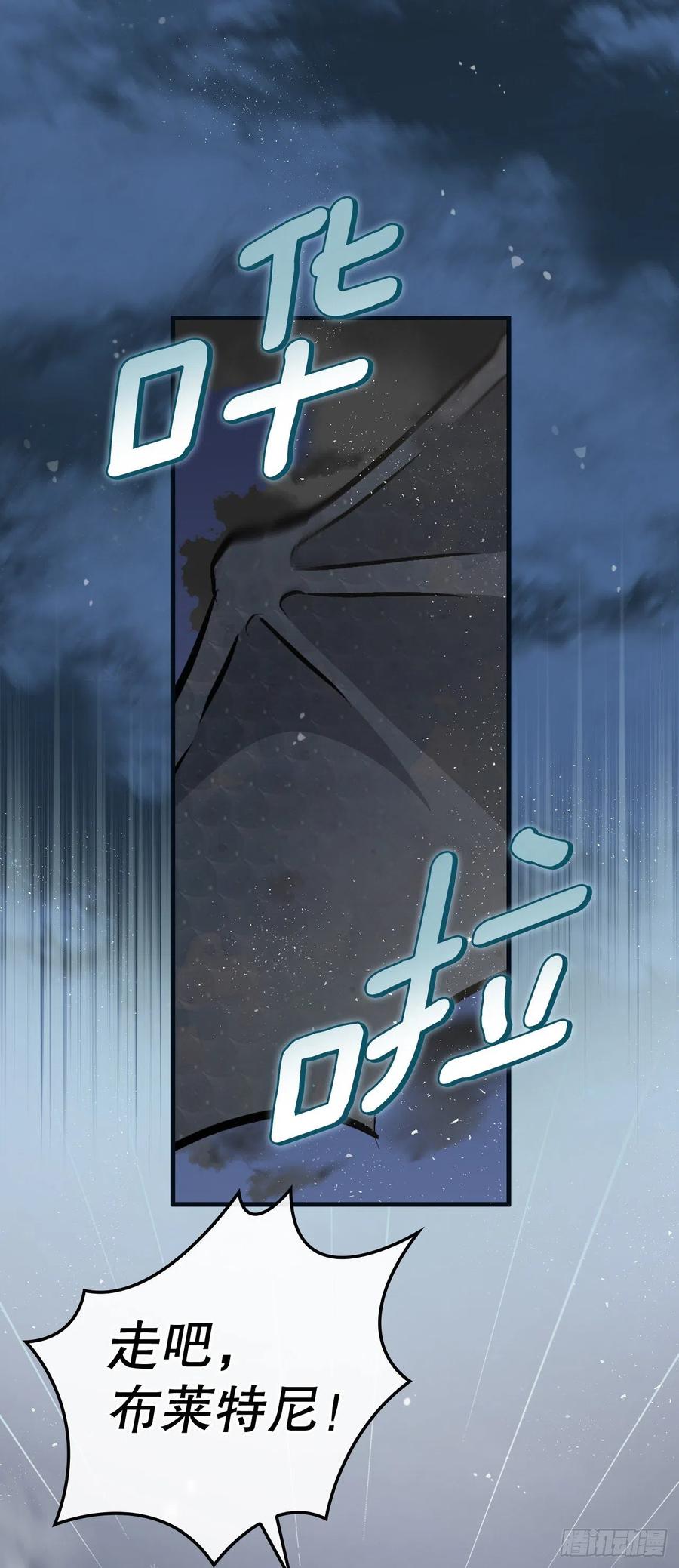 83.黑炎龙67