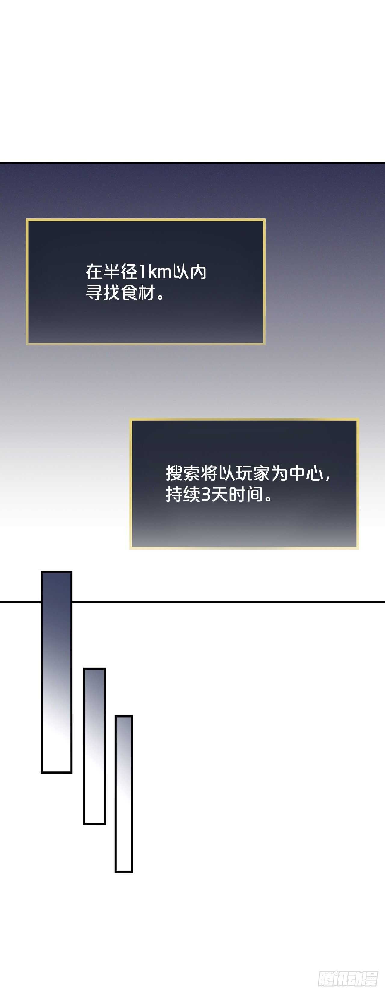 18.第一份炸猪排78