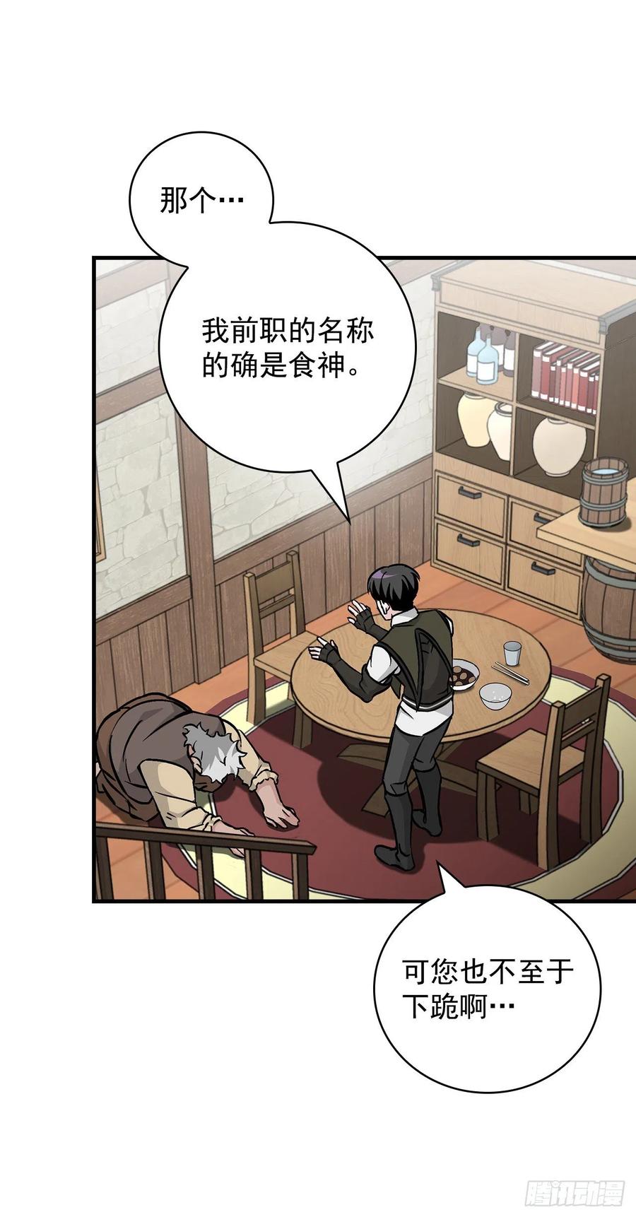 50.食神的后裔41