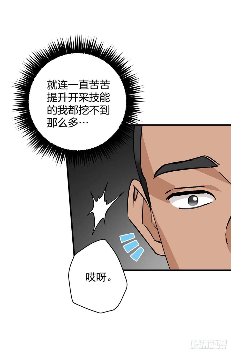 38.传说是真的7