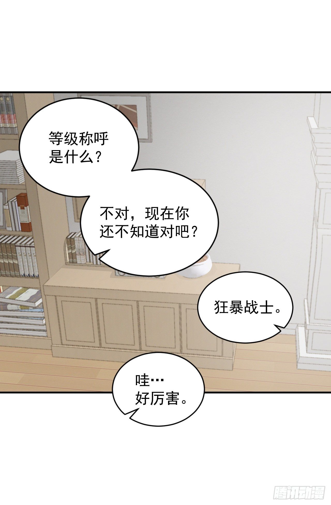 9.黄昏的坟墓74