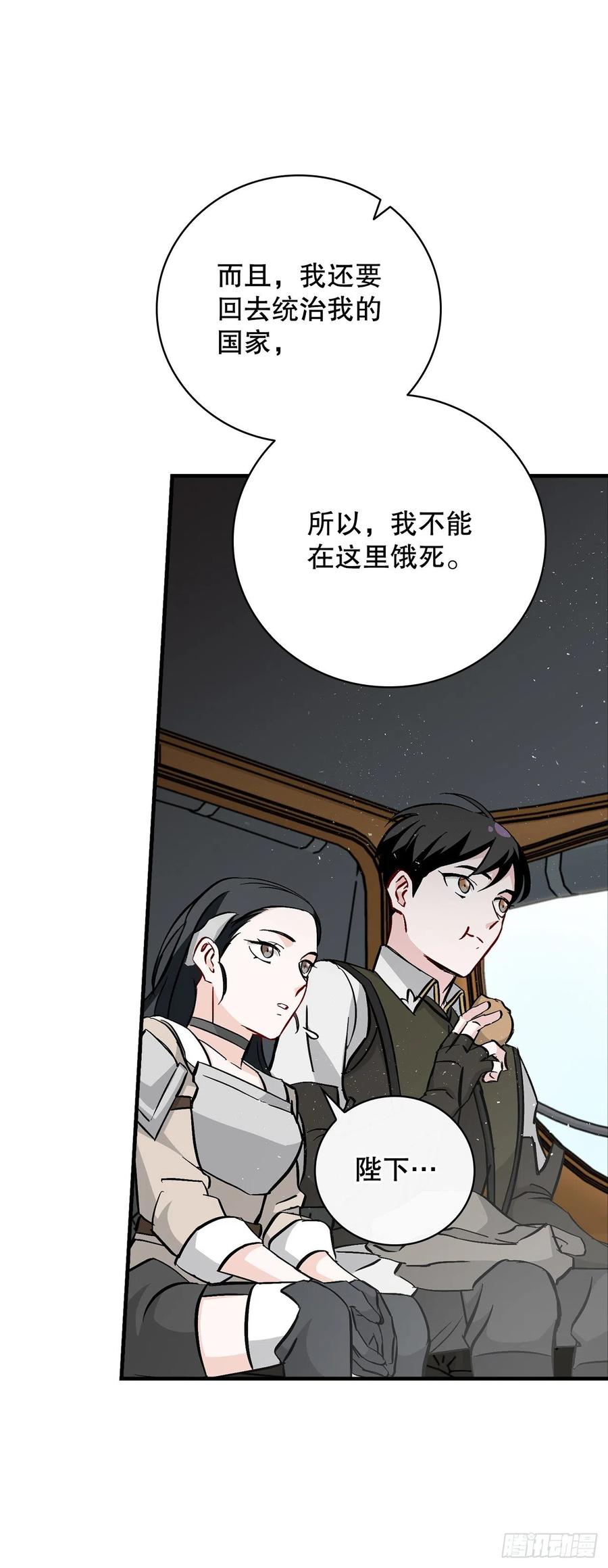59.嘴硬的国王25