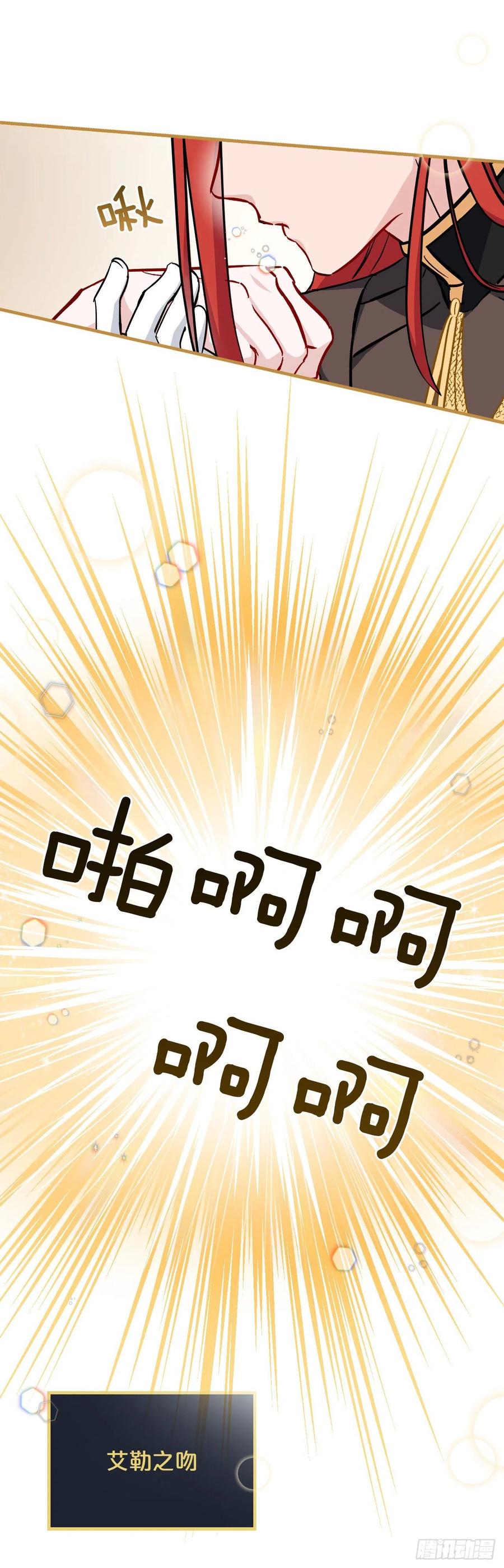31.皇帝的心愿76