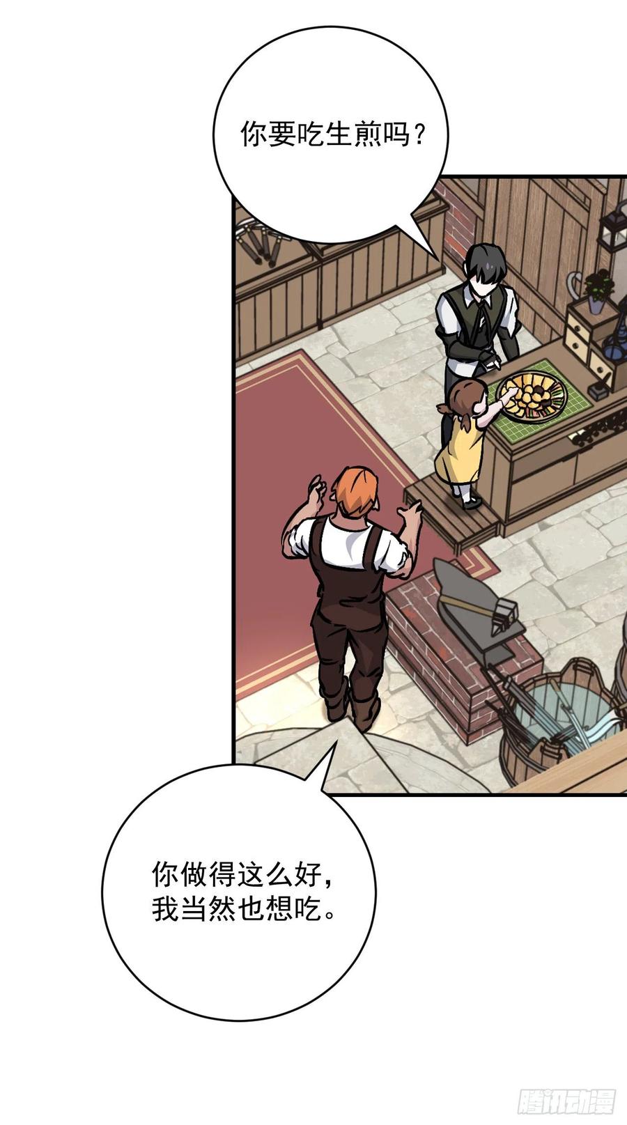 35.做一个平底锅吧67