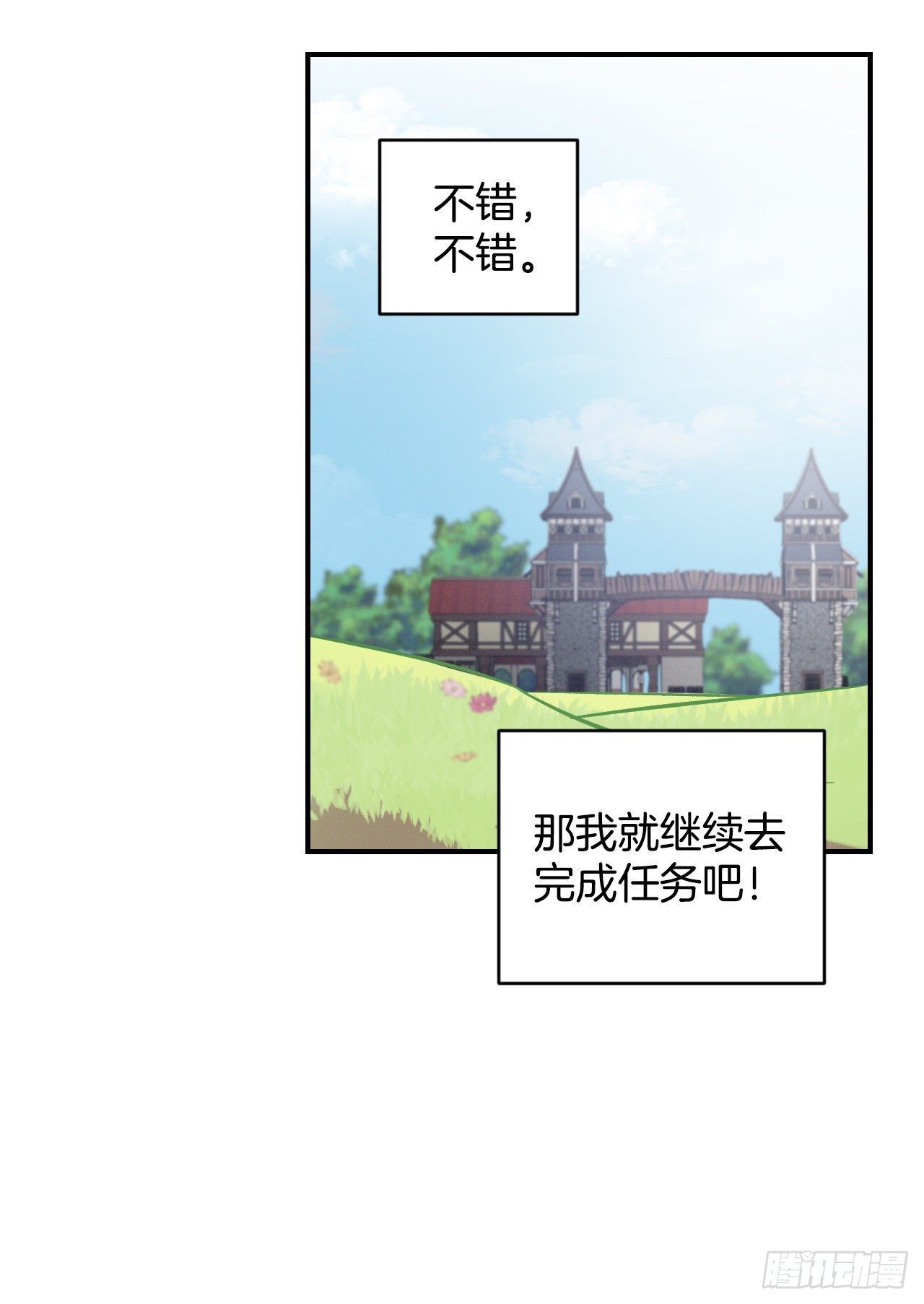 9.黄昏的坟墓35