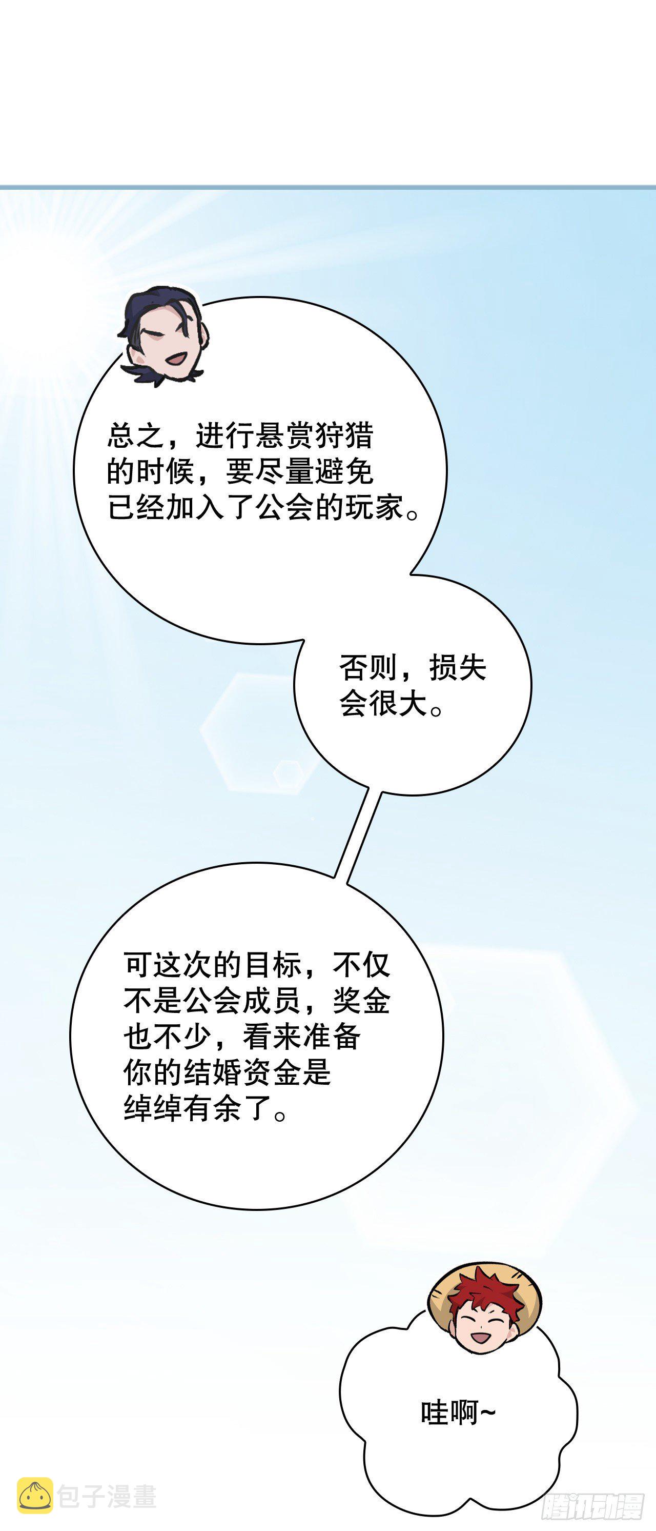 85.开战14