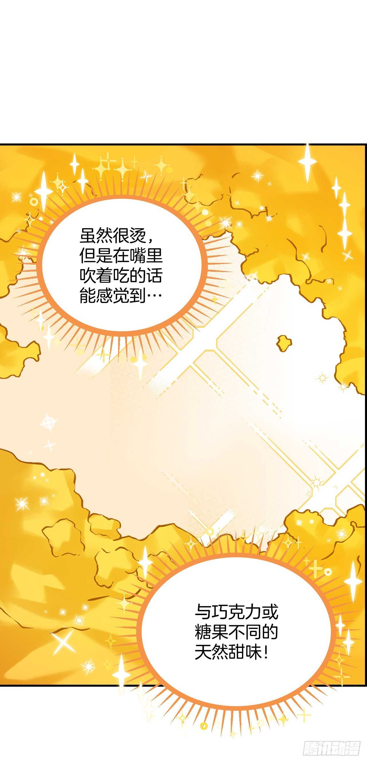 22.红薯怪58