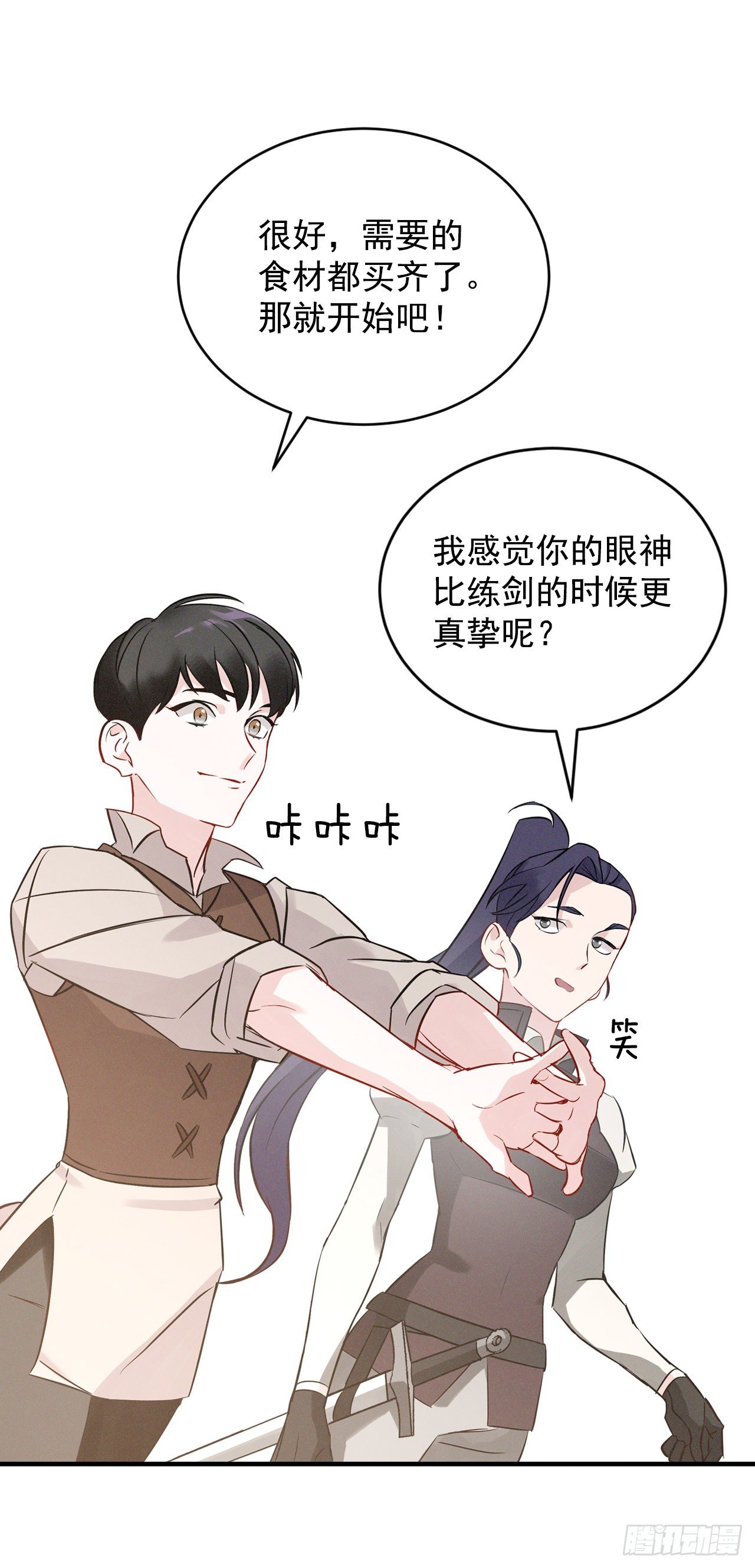 8.消化极限61