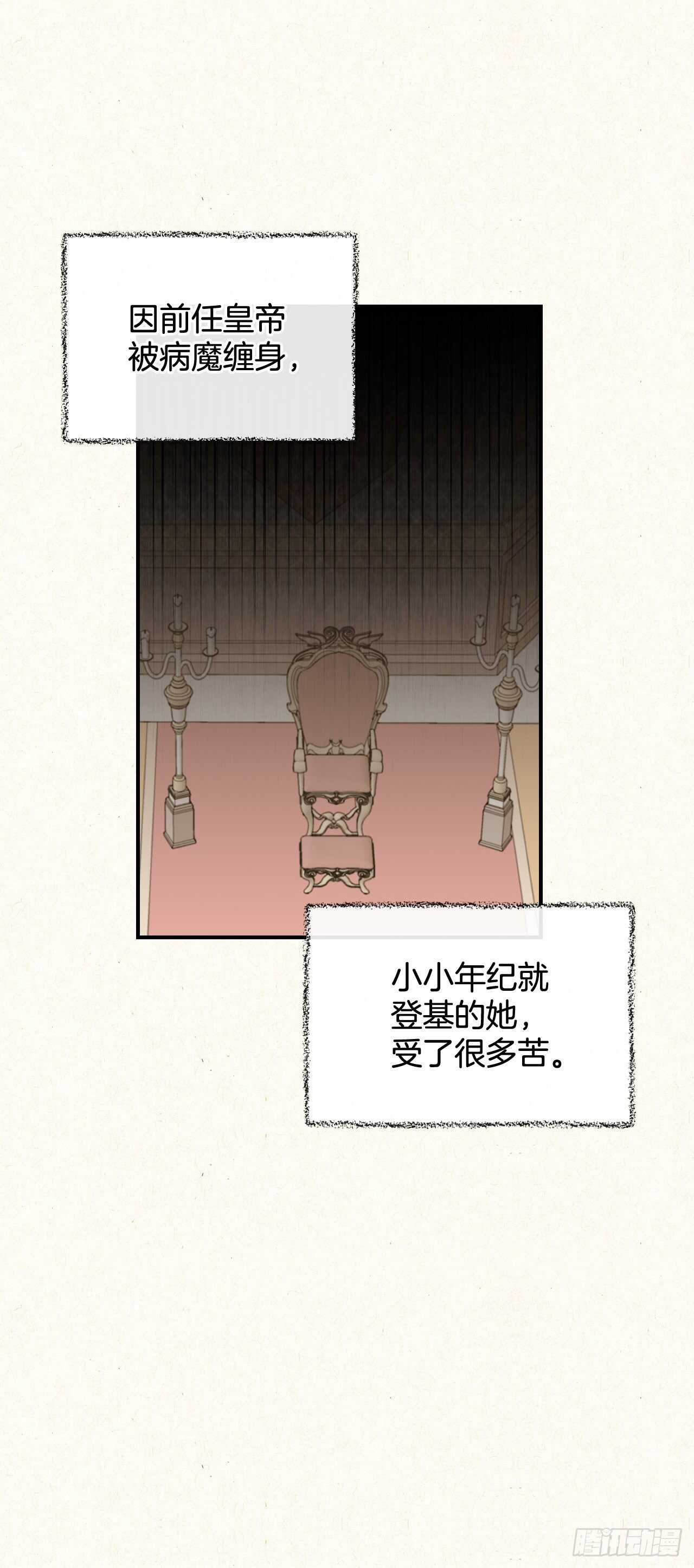 20.女帝艾勒20